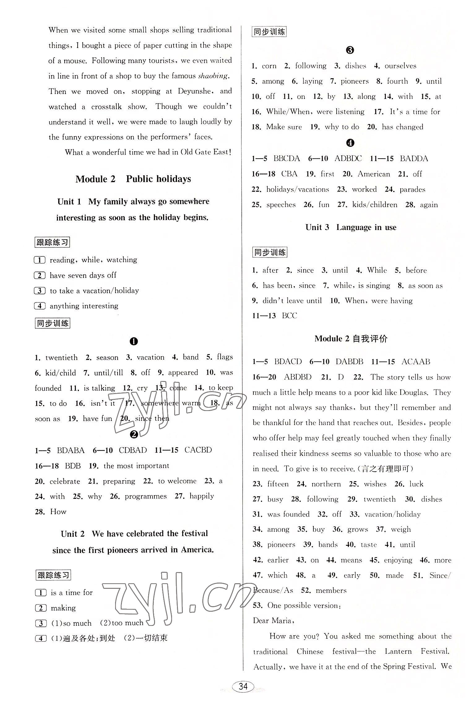 2022年教与学课程同步讲练九年级英语全一册外研新标准 第2页