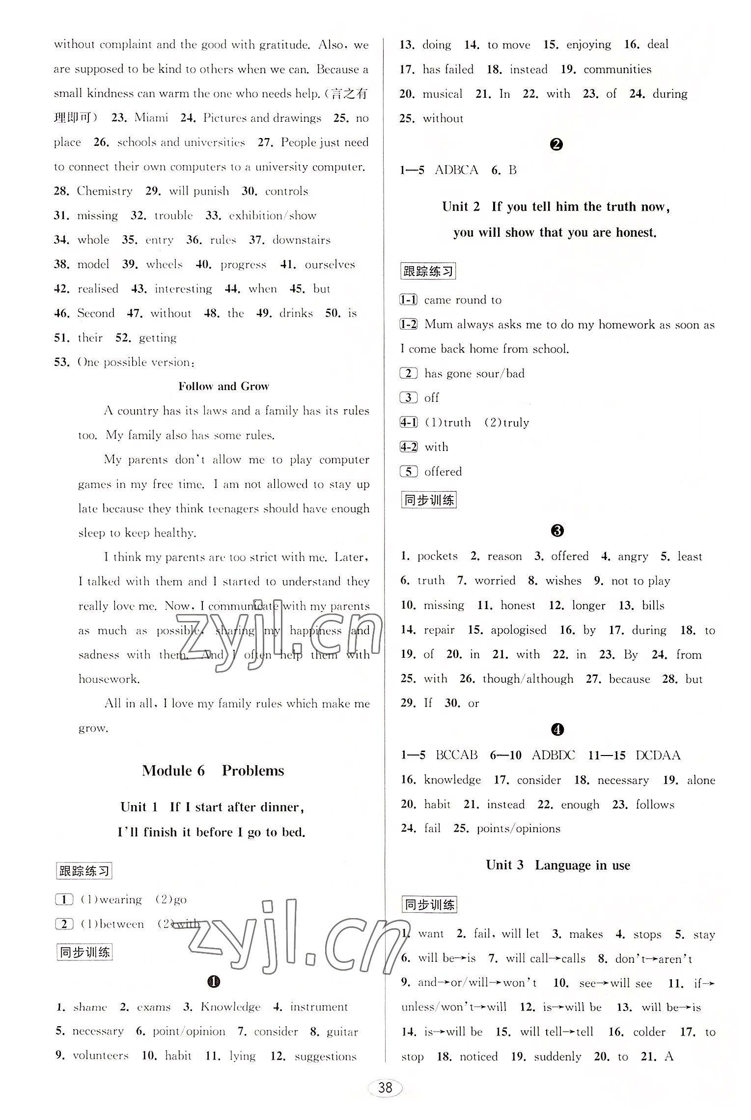 2022年教與學(xué)課程同步講練九年級(jí)英語全一冊(cè)外研新標(biāo)準(zhǔn) 第6頁(yè)