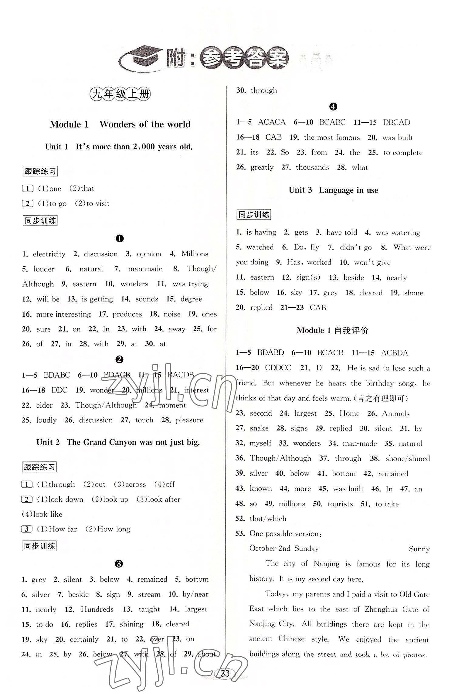 2022年教與學(xué)課程同步講練九年級(jí)英語全一冊(cè)外研新標(biāo)準(zhǔn) 第1頁