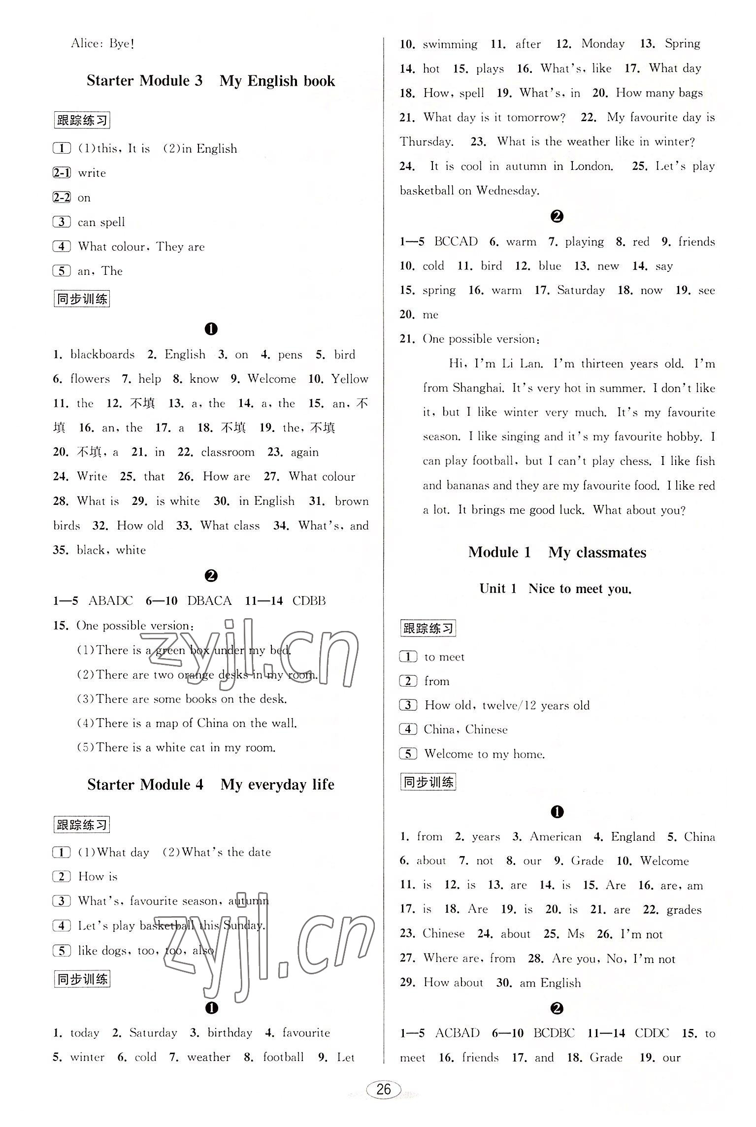 2022年教與學(xué)課程同步講練七年級(jí)英語(yǔ)上冊(cè)外研新標(biāo)準(zhǔn) 第2頁(yè)