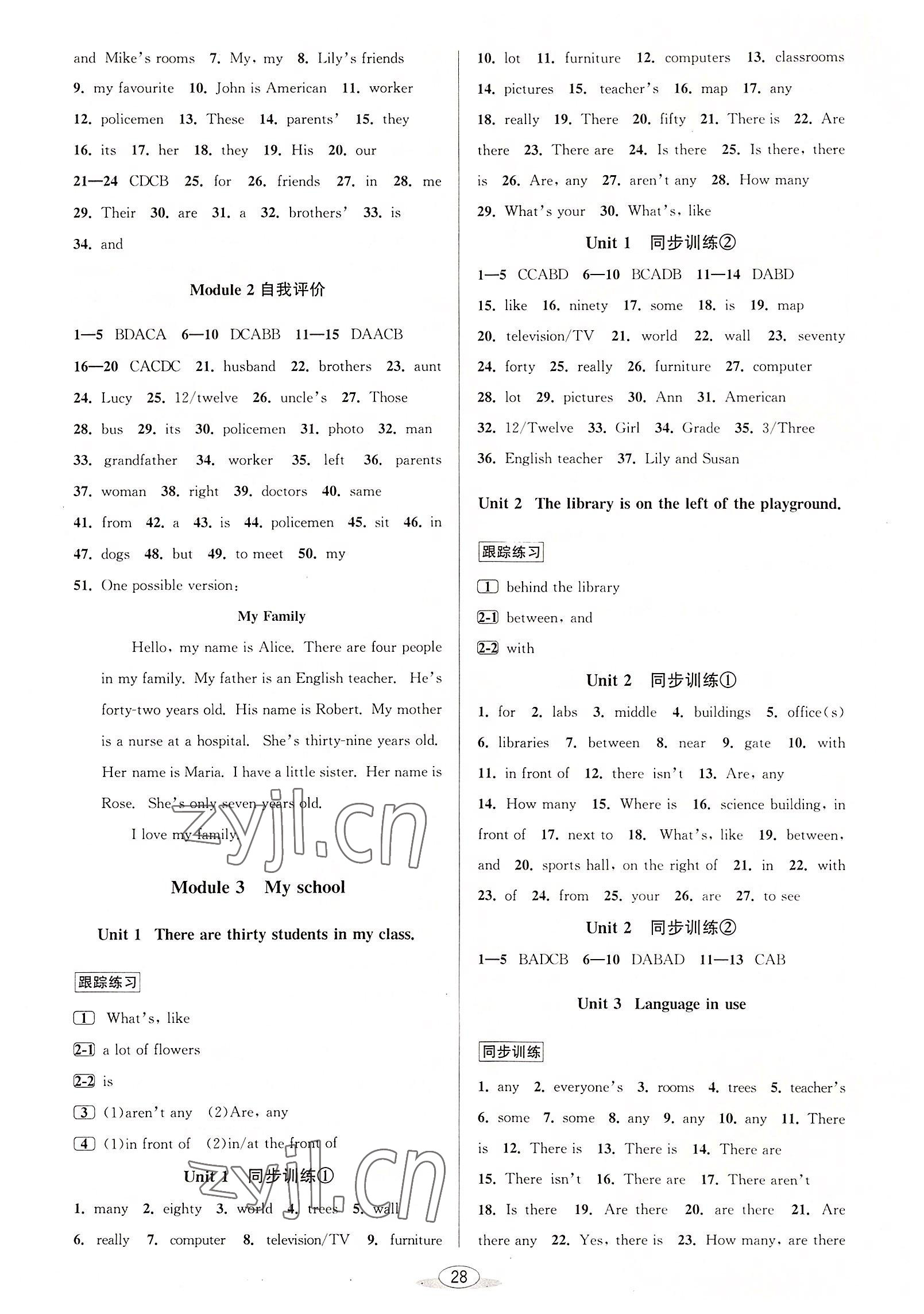 2022年教與學(xué)課程同步講練七年級(jí)英語上冊(cè)外研版溫州專版 第4頁