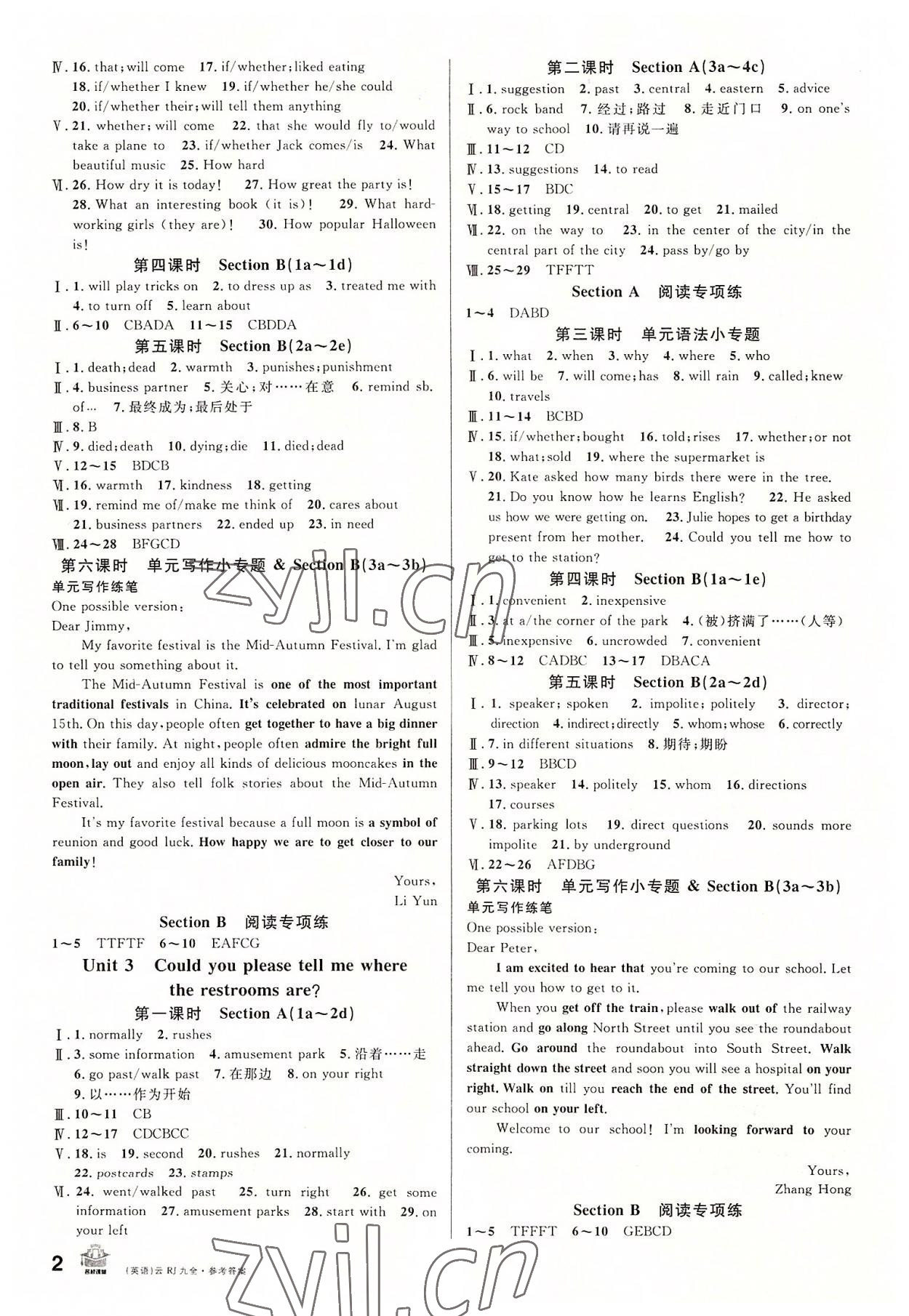 2022年名校課堂九年級英語全一冊人教版云南專版 第2頁