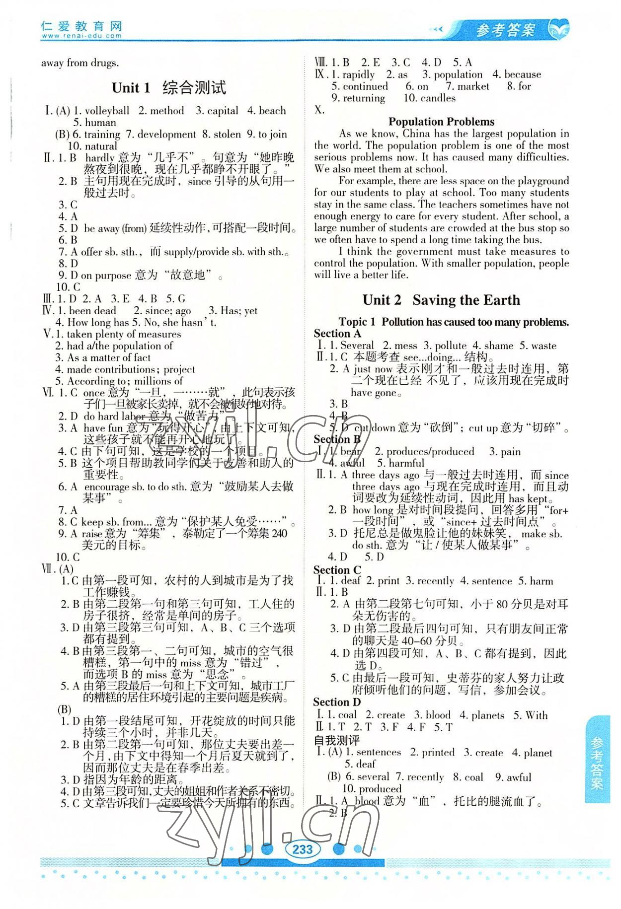 2022年仁愛英語(yǔ)教材講解九年級(jí)全一冊(cè)仁愛版 參考答案第4頁(yè)