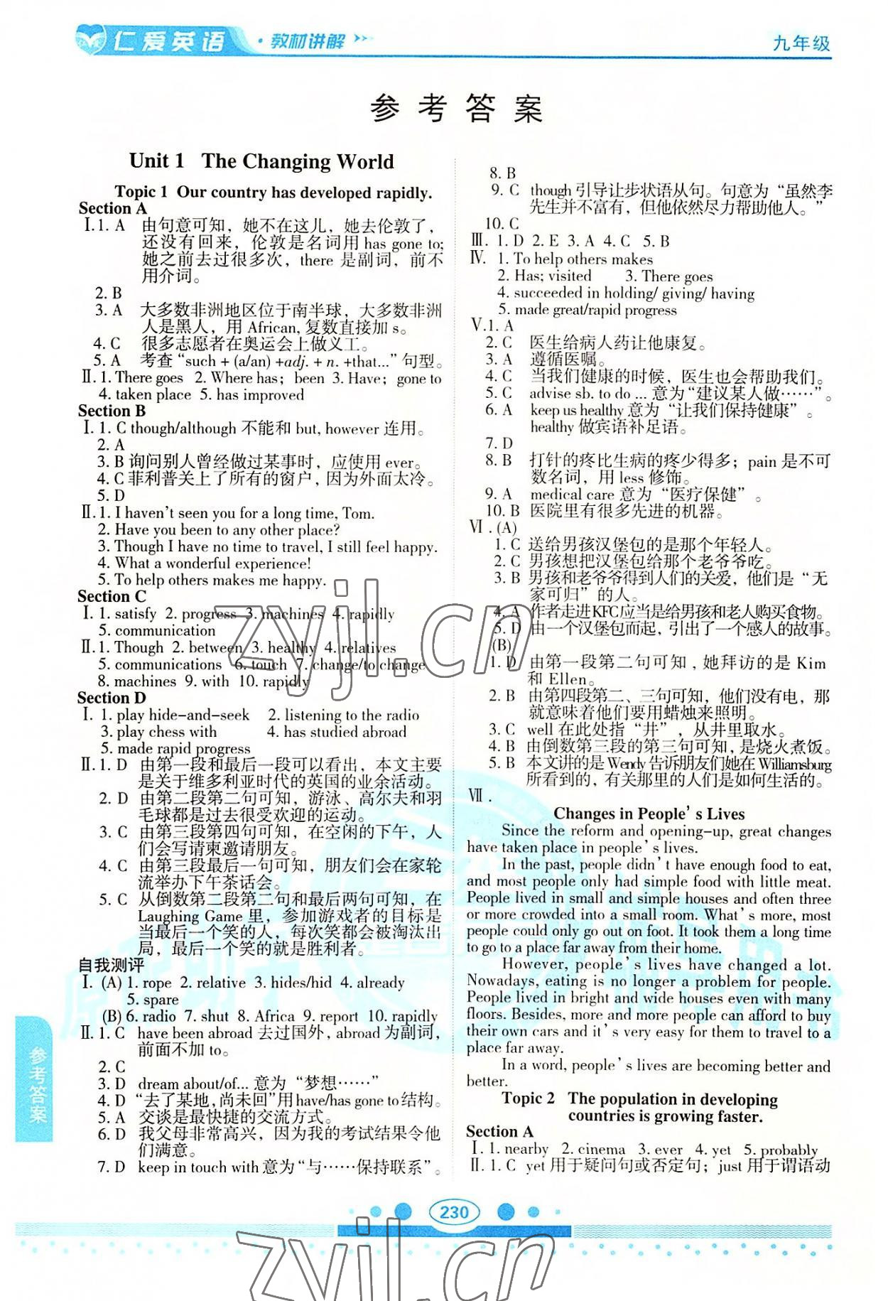 2022年仁愛英語教材講解九年級(jí)全一冊仁愛版 參考答案第1頁