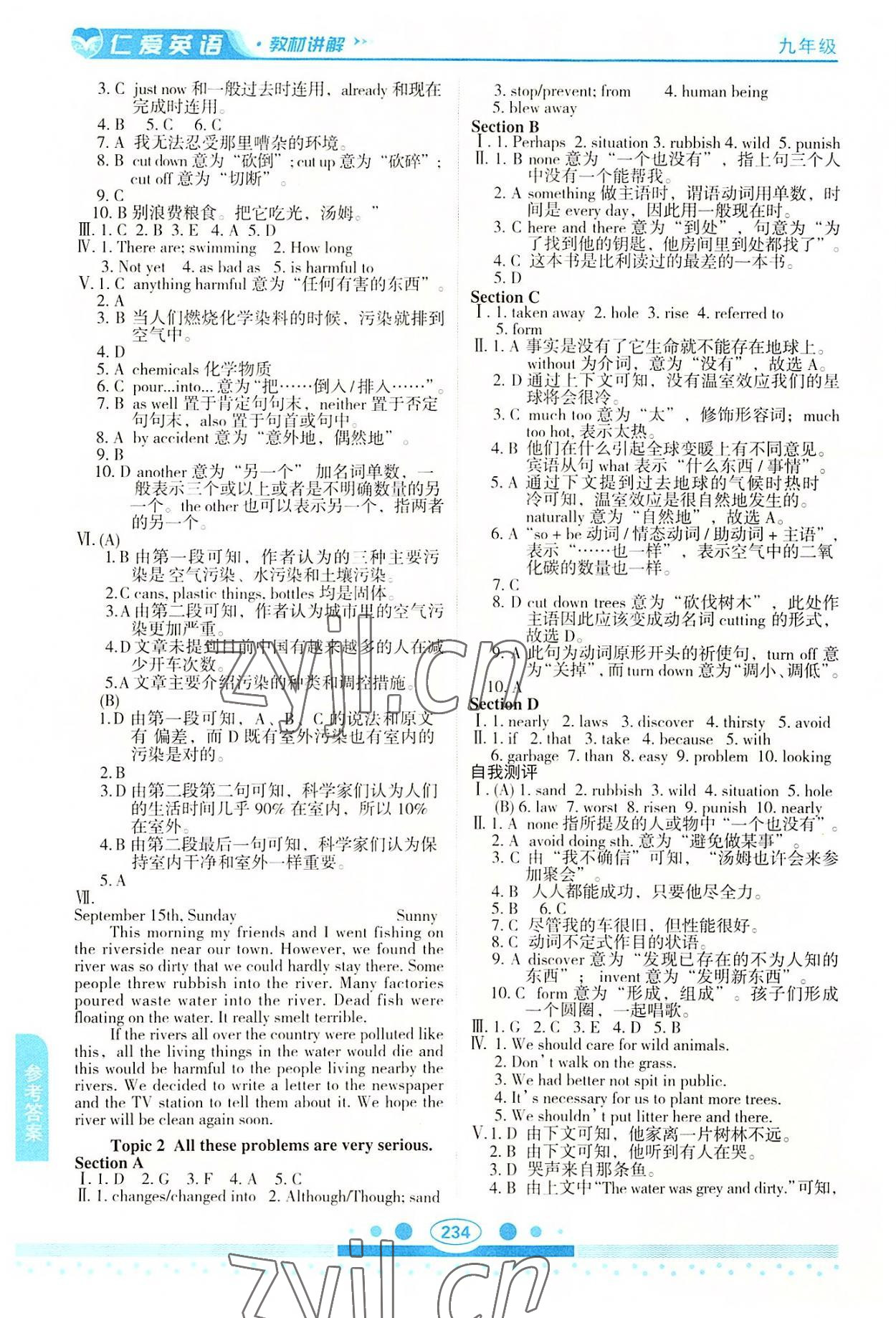 2022年仁愛英語教材講解九年級全一冊仁愛版 參考答案第5頁