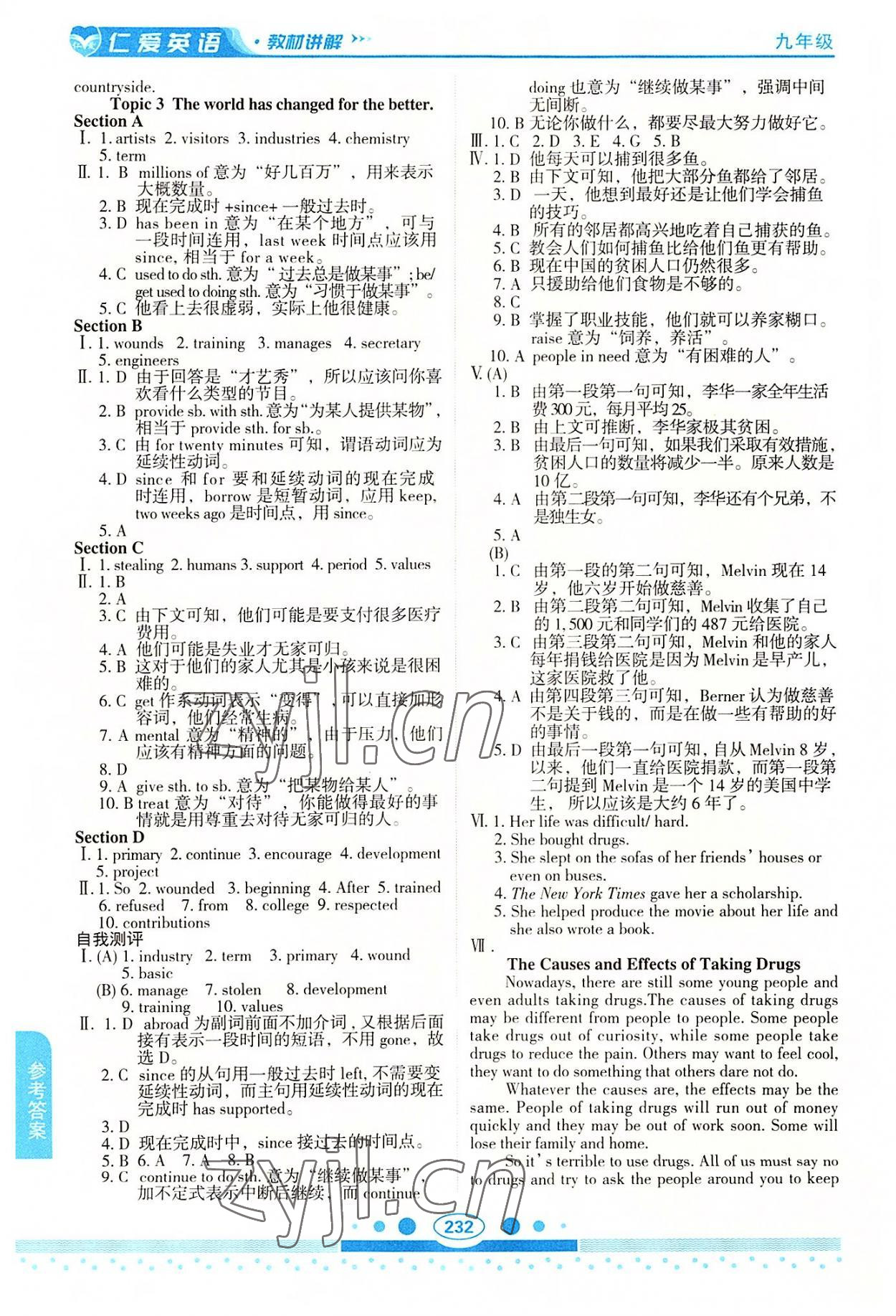 2022年仁愛(ài)英語(yǔ)教材講解九年級(jí)全一冊(cè)仁愛(ài)版 參考答案第3頁(yè)