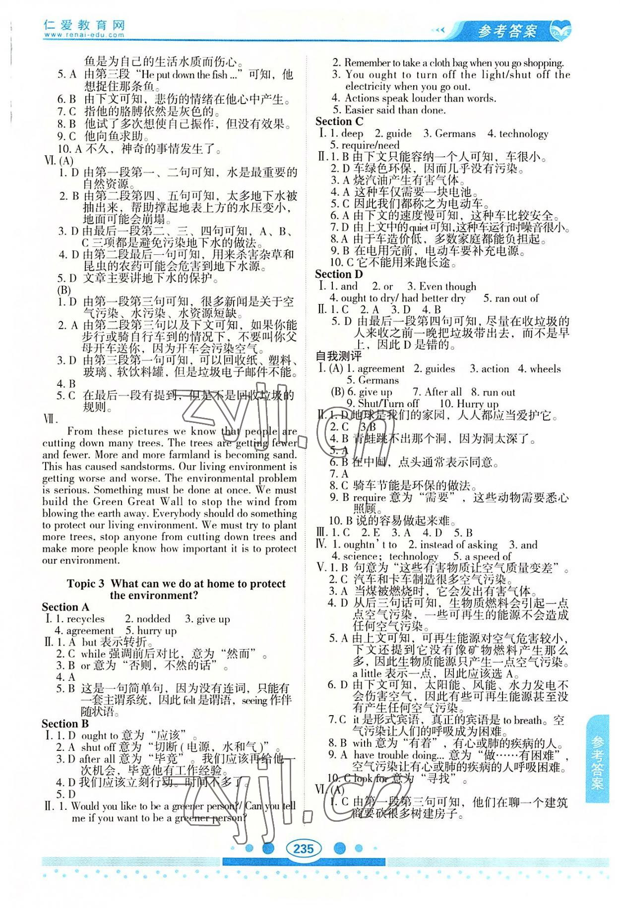 2022年仁愛英語教材講解九年級(jí)全一冊(cè)仁愛版 參考答案第6頁