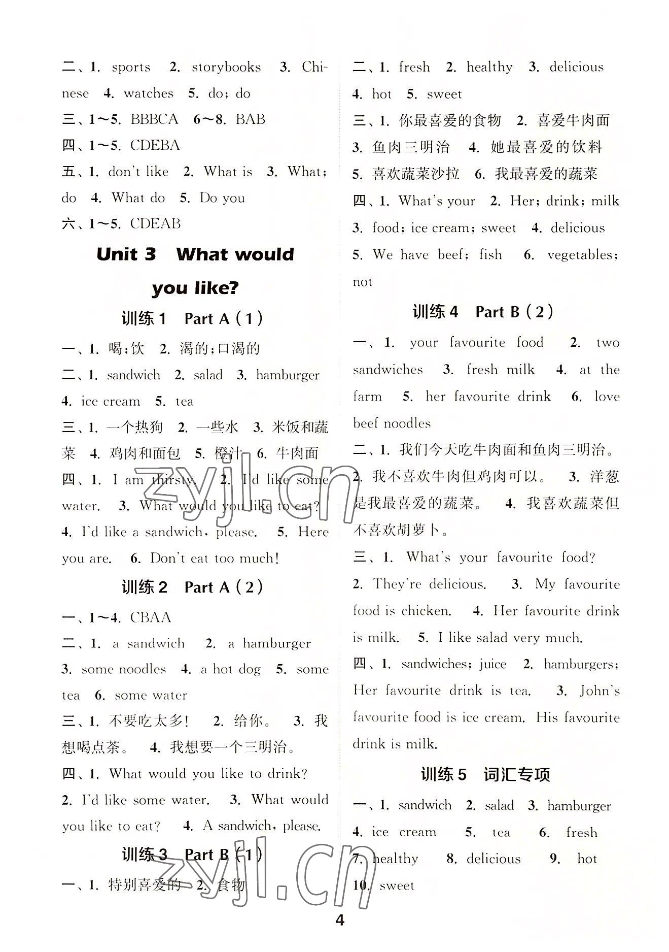 2022年默寫能手五年級(jí)英語上冊(cè)人教版 第4頁