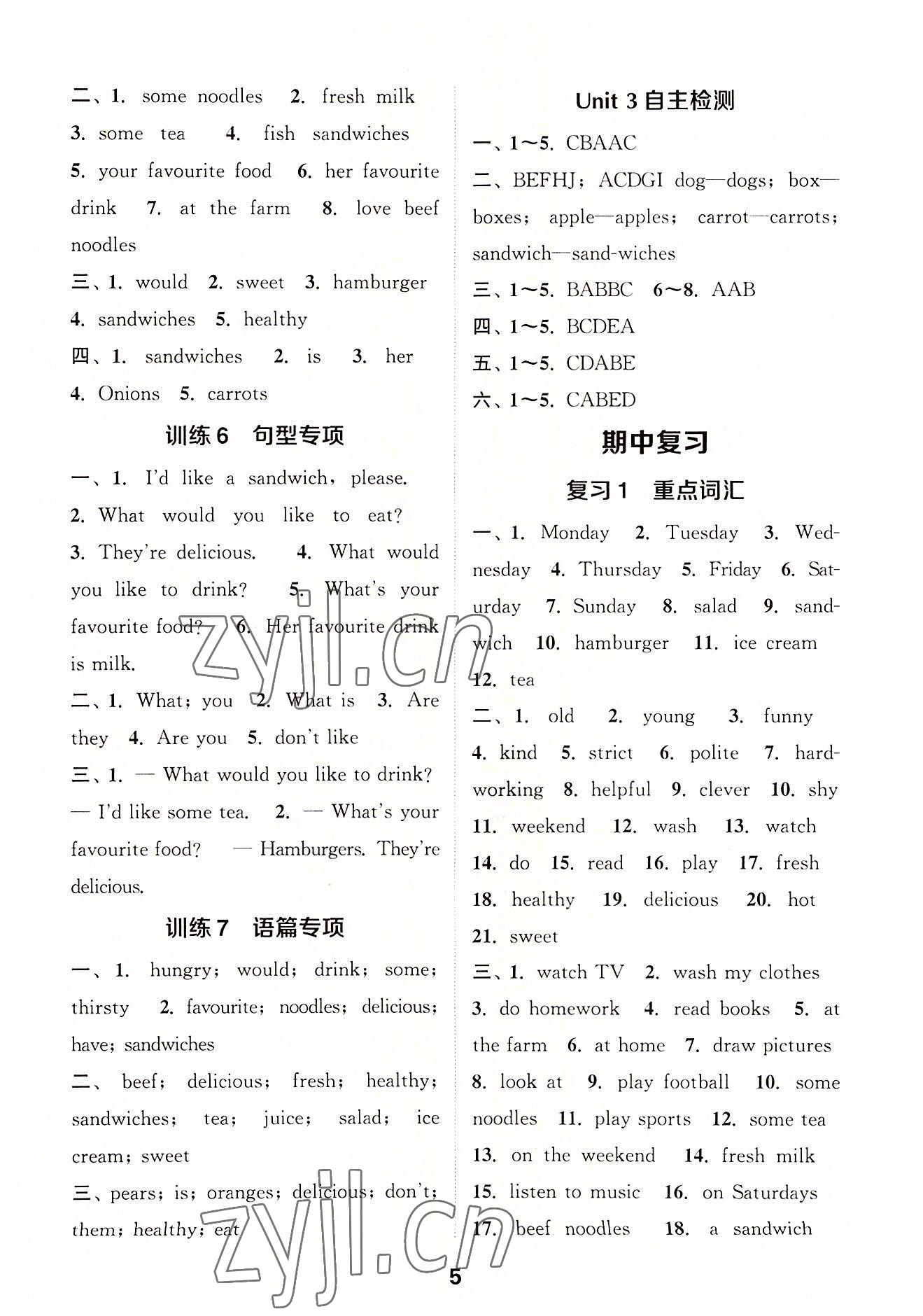 2022年默寫能手五年級(jí)英語上冊(cè)人教版 第5頁