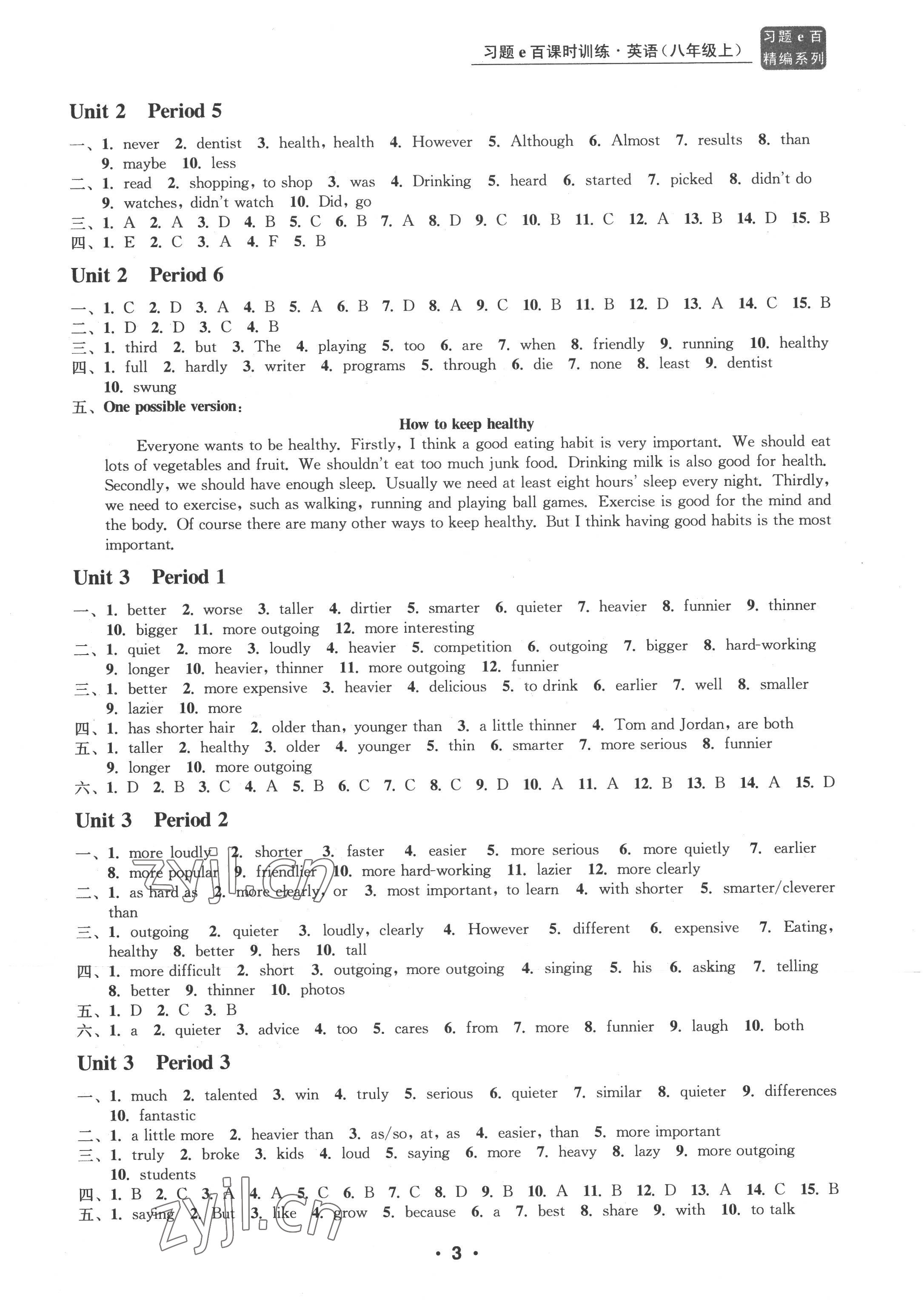 2022年習(xí)題e百課時訓(xùn)練八年級英語上冊人教版 第3頁