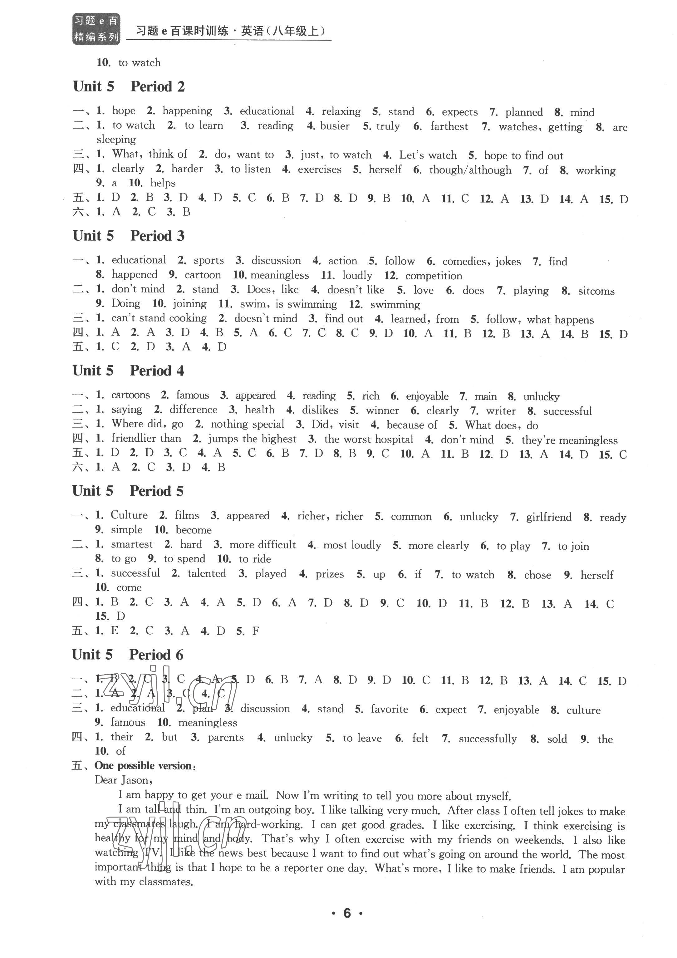 2022年習(xí)題e百課時訓(xùn)練八年級英語上冊人教版 第6頁