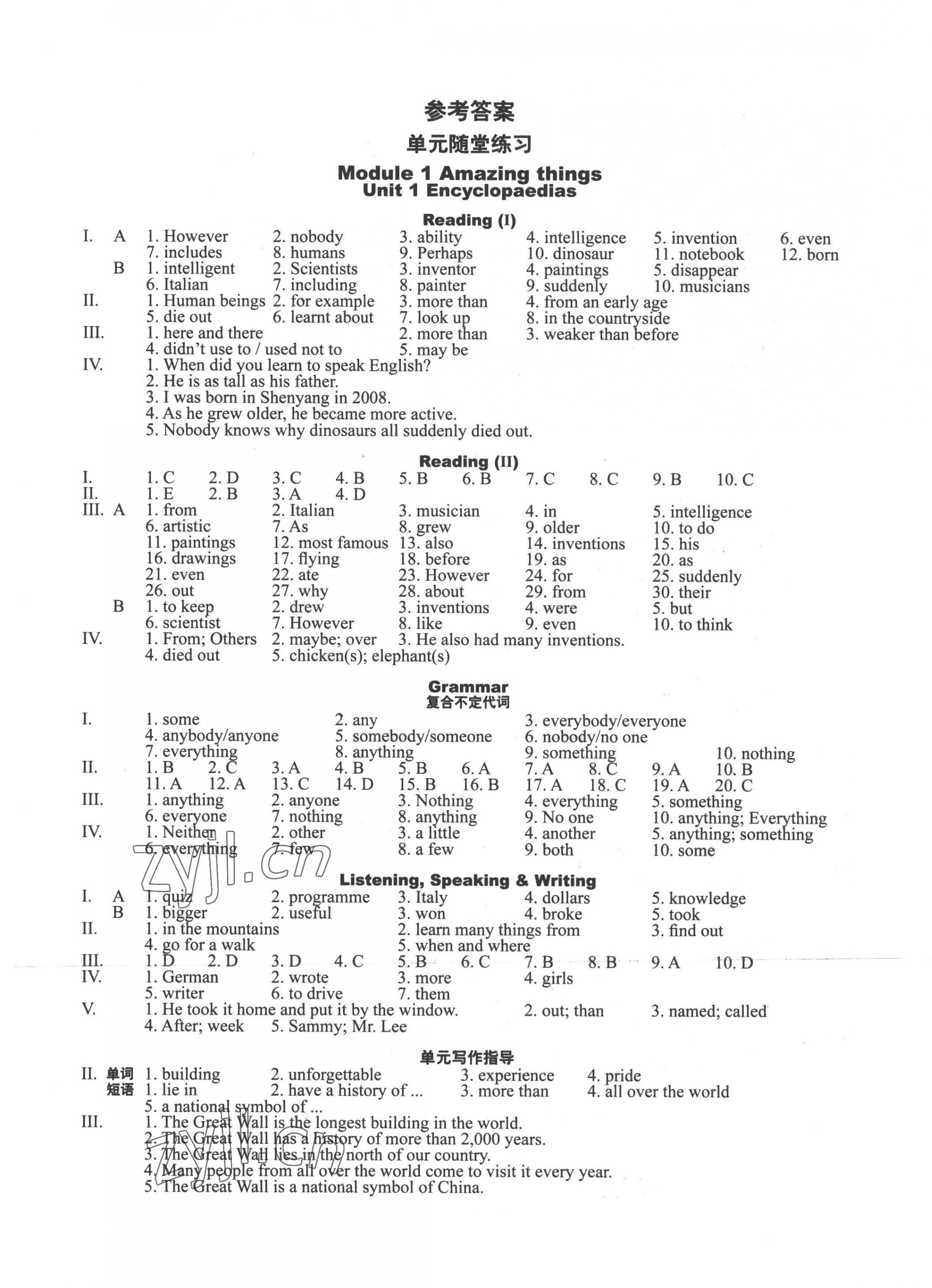 2022年終極學(xué)案八年級(jí)英語上冊滬教版 第1頁