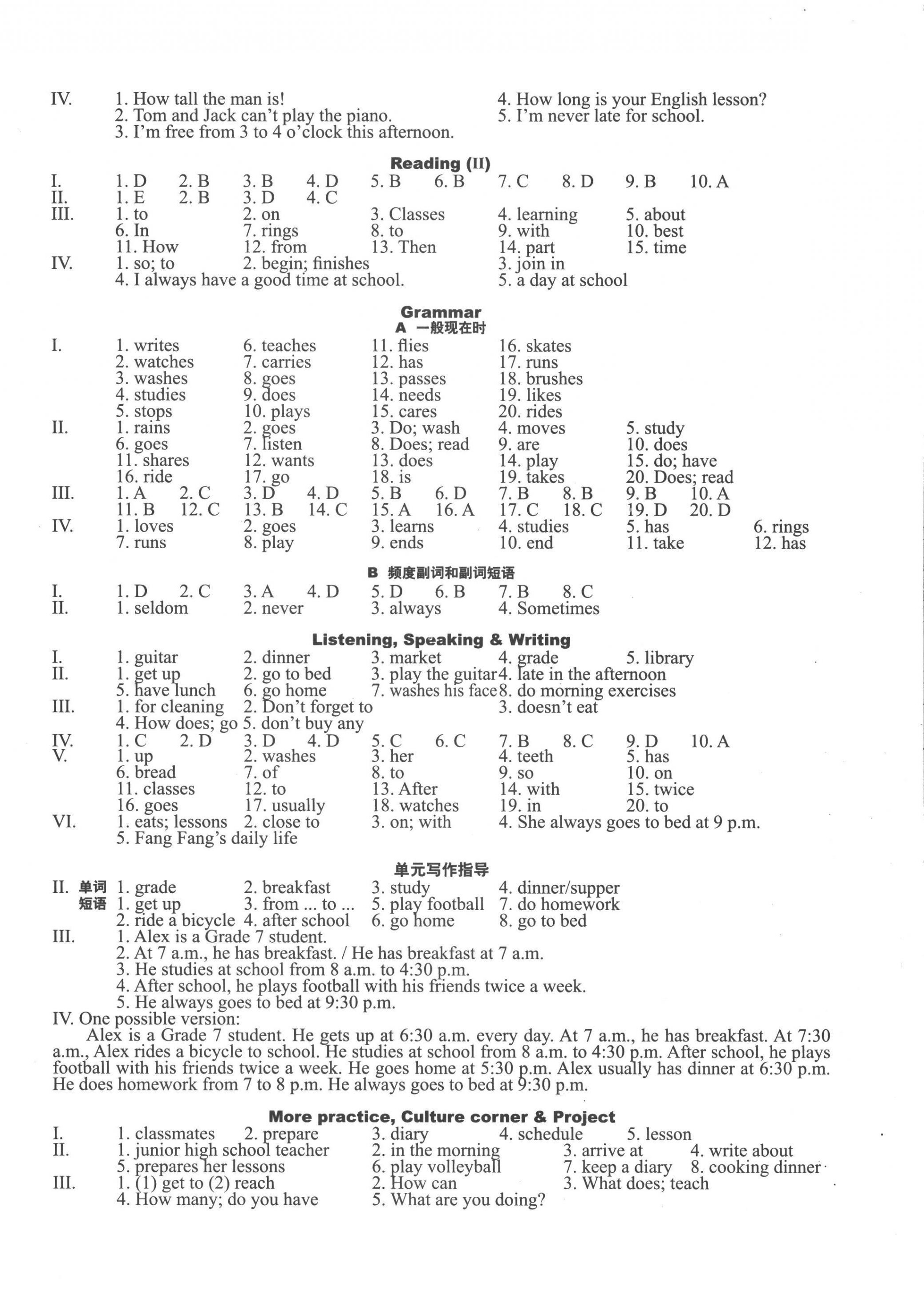 2022年終極學(xué)案七年級(jí)英語上冊(cè)滬教版 第4頁