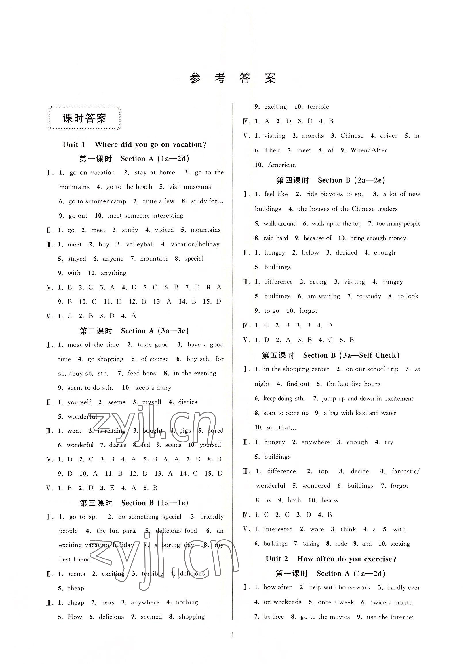 2022年全優(yōu)新同步八年級(jí)英語上冊(cè)人教版 參考答案第1頁