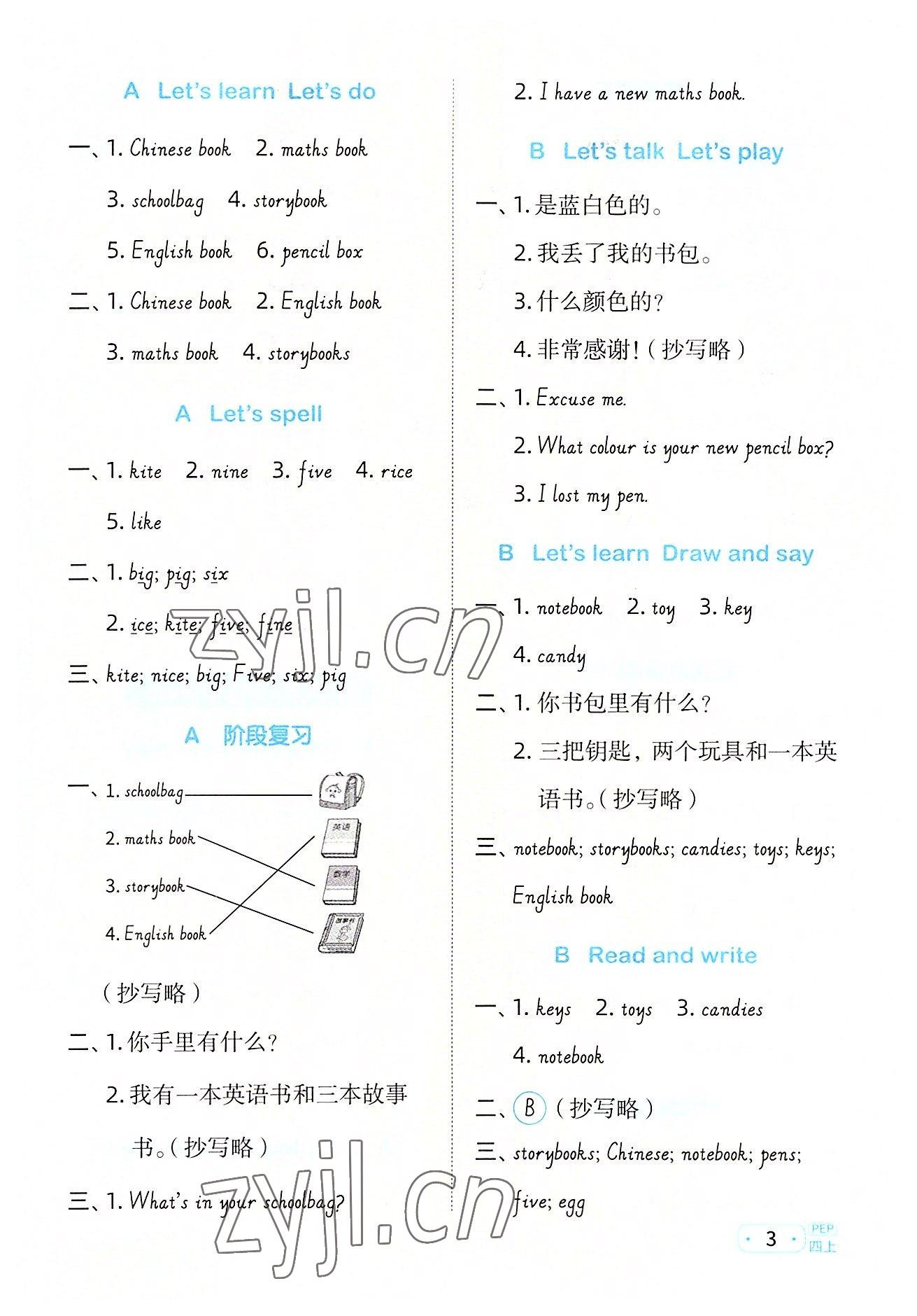 2022年陽光同學(xué)默寫小達(dá)人四年級英語上冊人教PEP版 第3頁