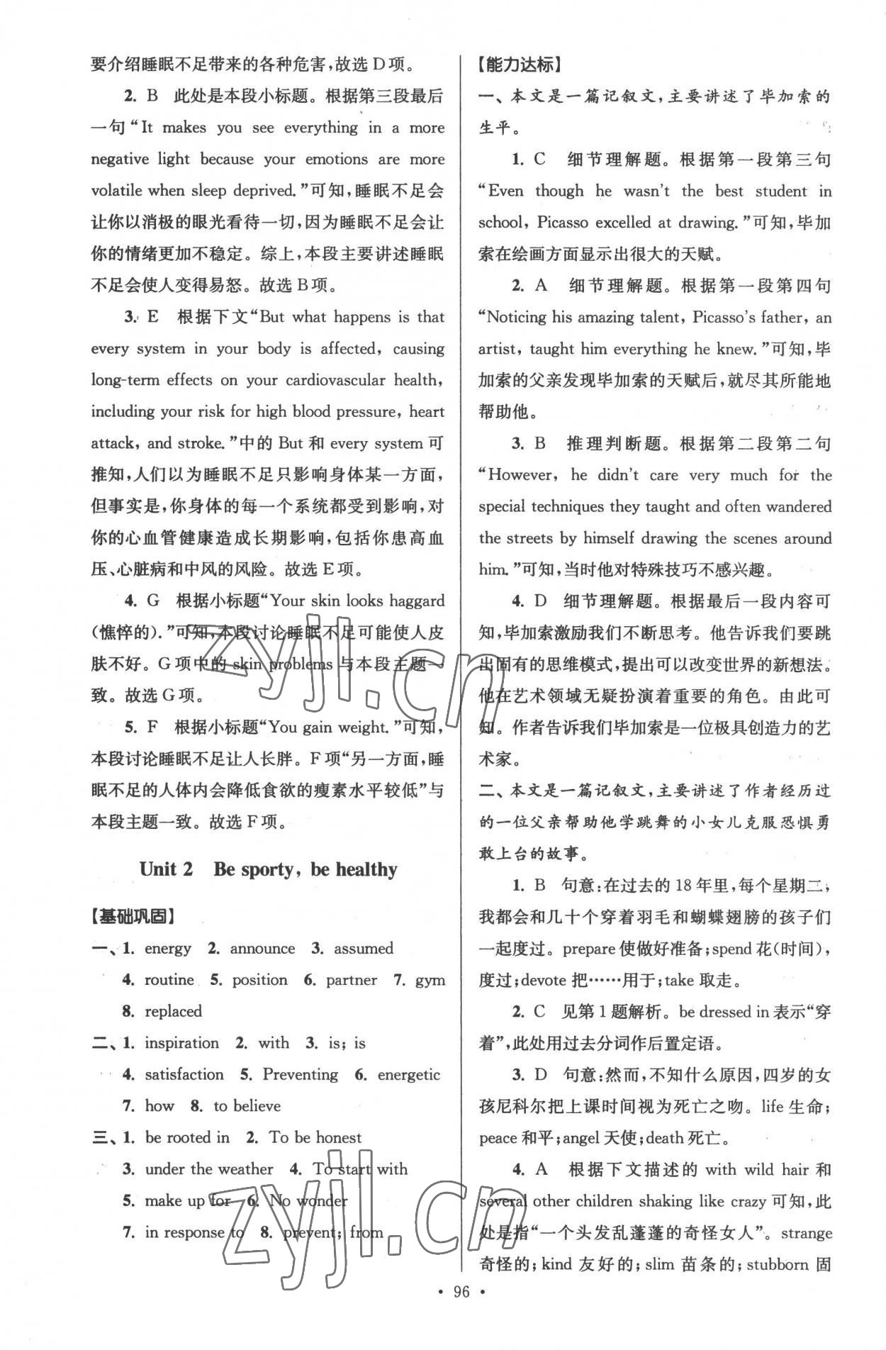 2022年假期之友暑假高一年级英语东南大学出版社 第6页