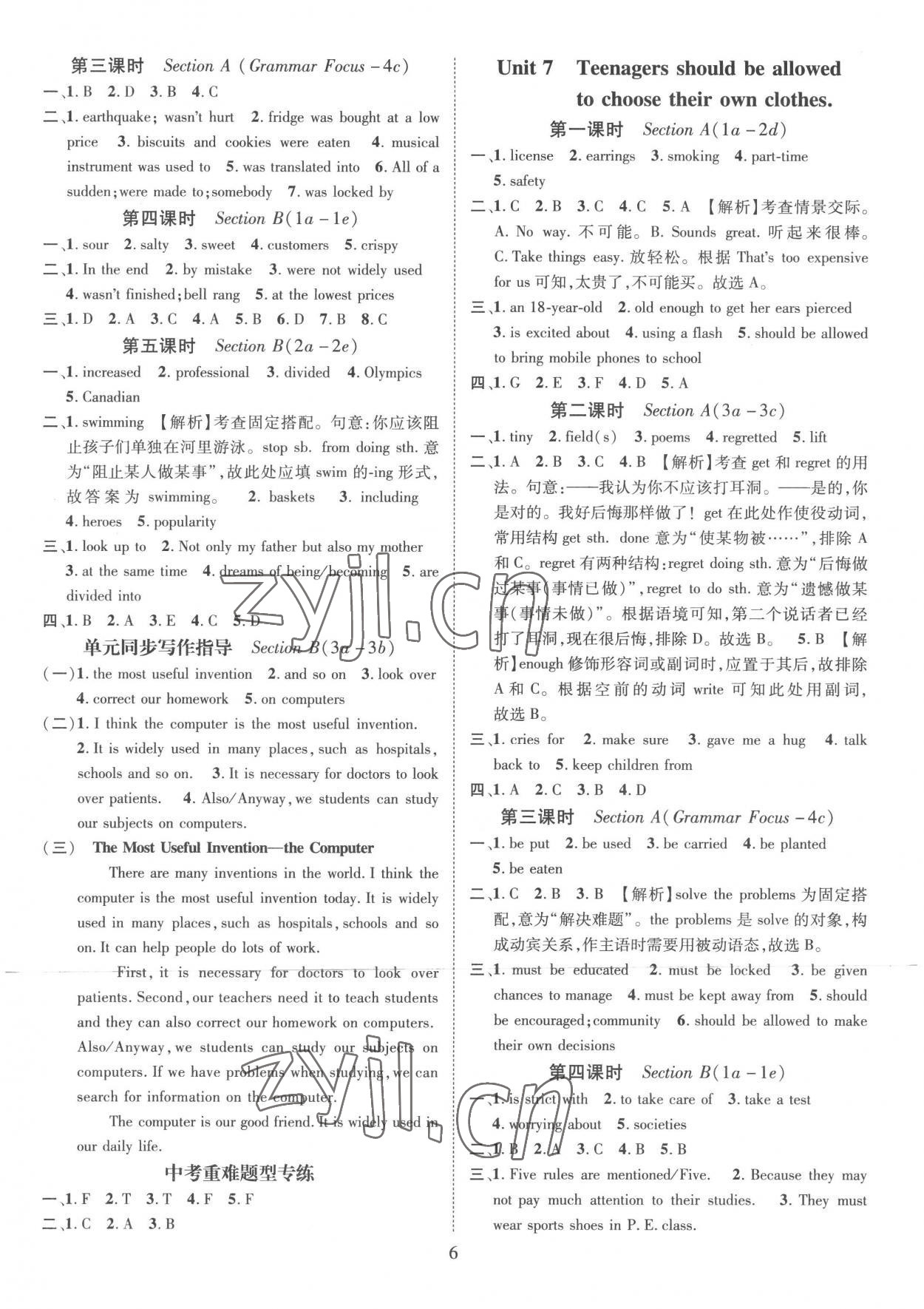 2022年名师测控九年级英语上册人教版 参考答案第6页