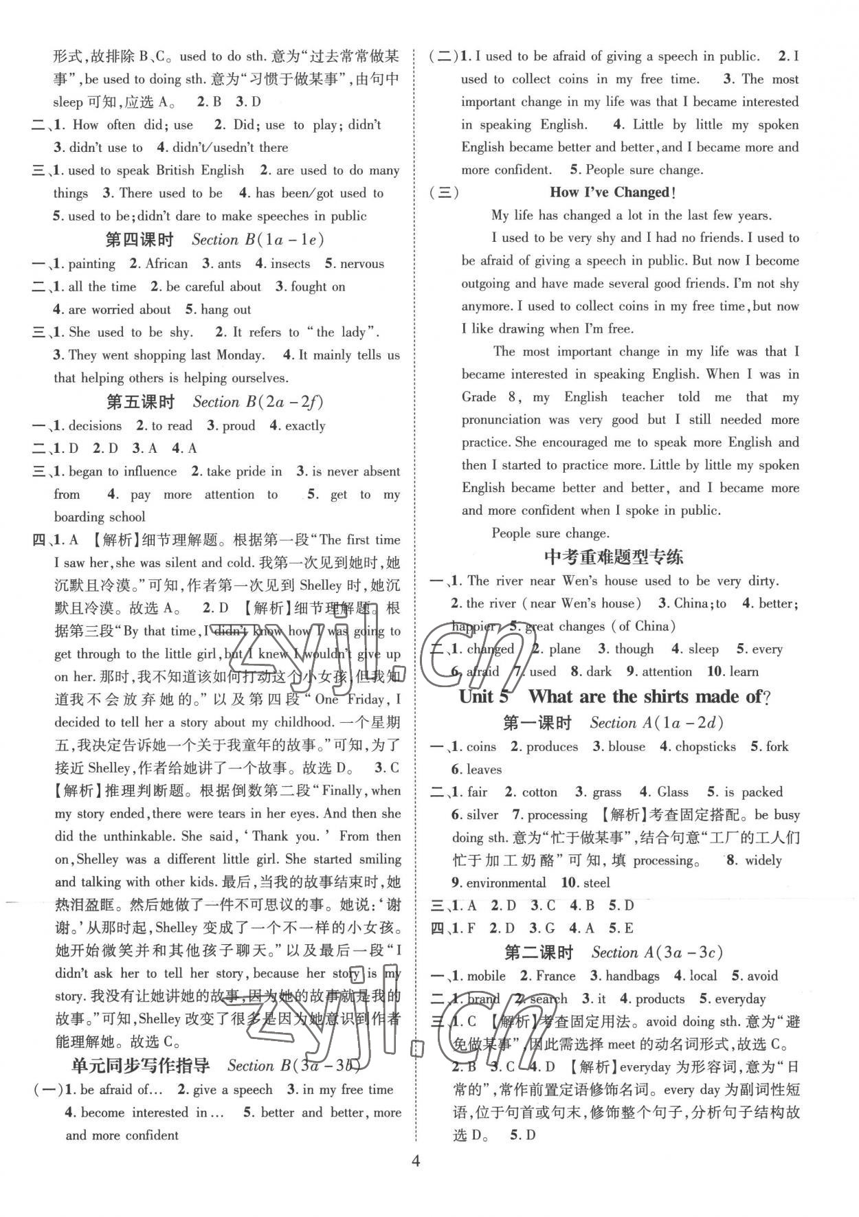 2022年名师测控九年级英语上册人教版 参考答案第4页