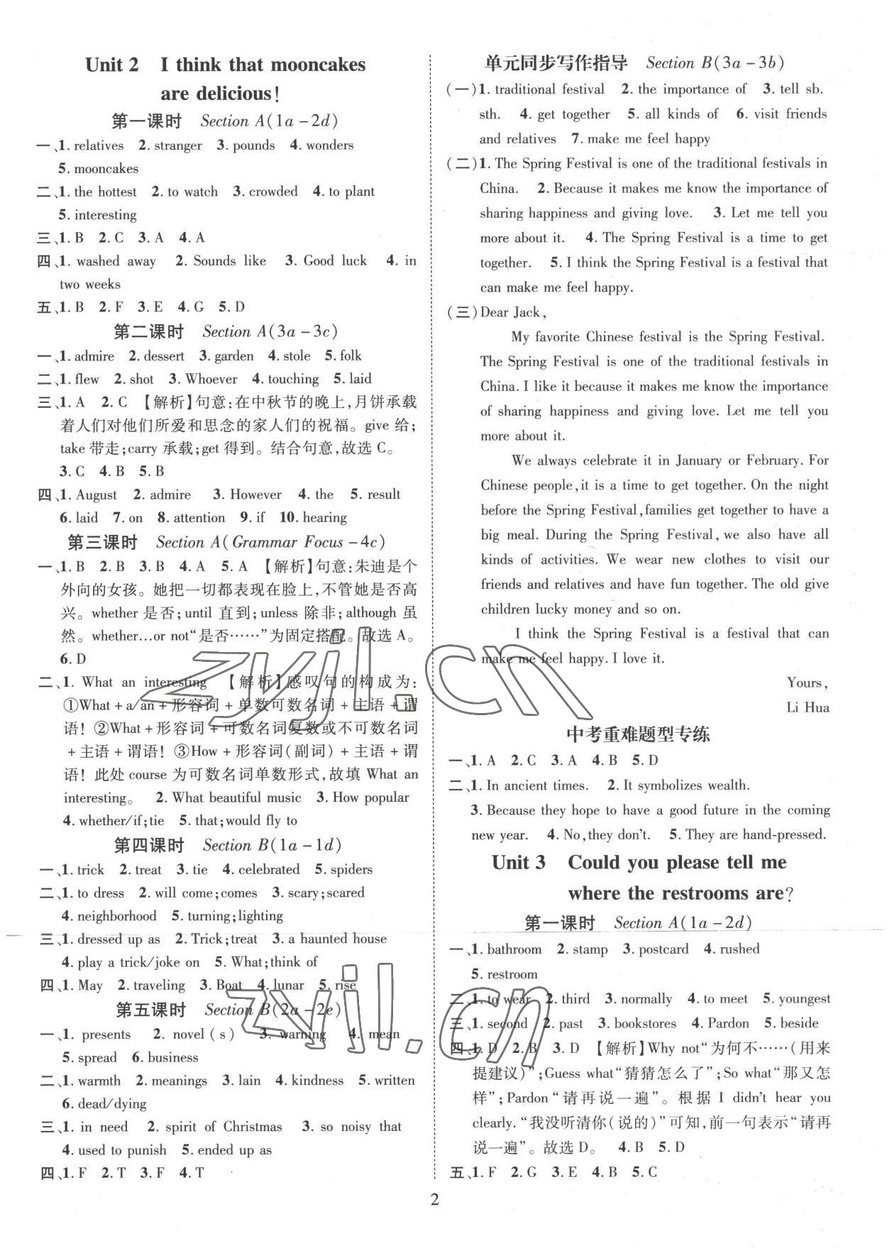 2022年名师测控九年级英语上册人教版 参考答案第2页