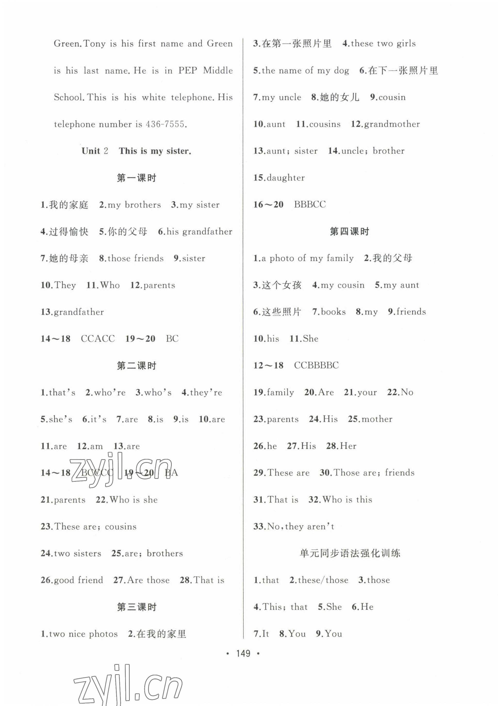 2022年中考連線課堂同步七年級英語上冊人教版 第3頁