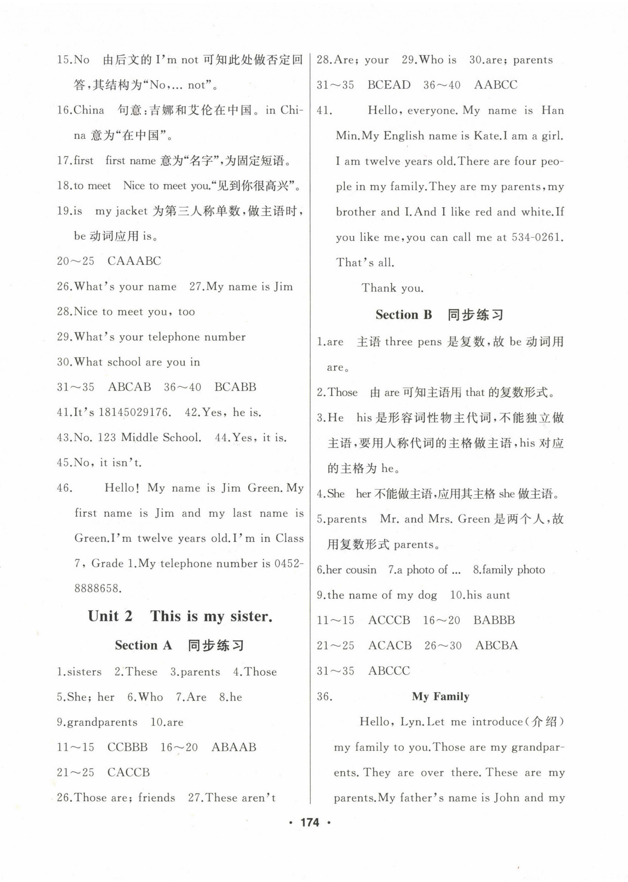 2022年試題優(yōu)化課堂同步七年級英語上冊人教版 第2頁