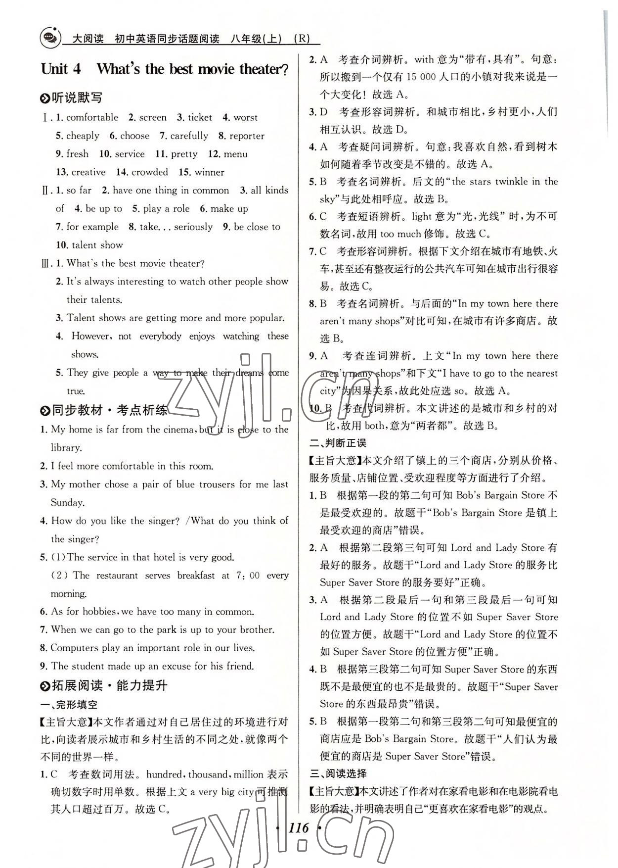2022年大閱讀初中英語同步話題閱讀八年級人教版青島專用 第8頁