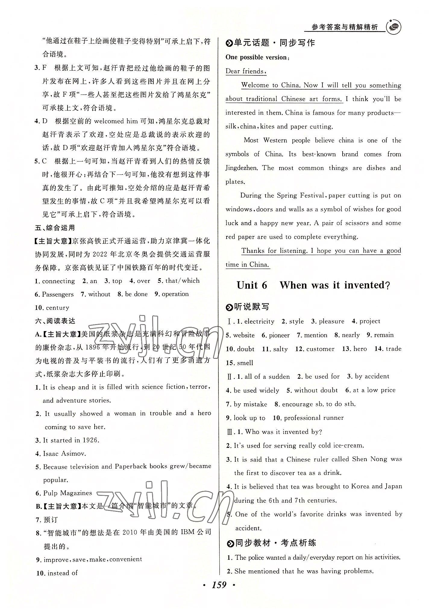 2022年大閱讀初中英語同步話題閱讀九年級(jí)加中考人教版青島專用 第11頁