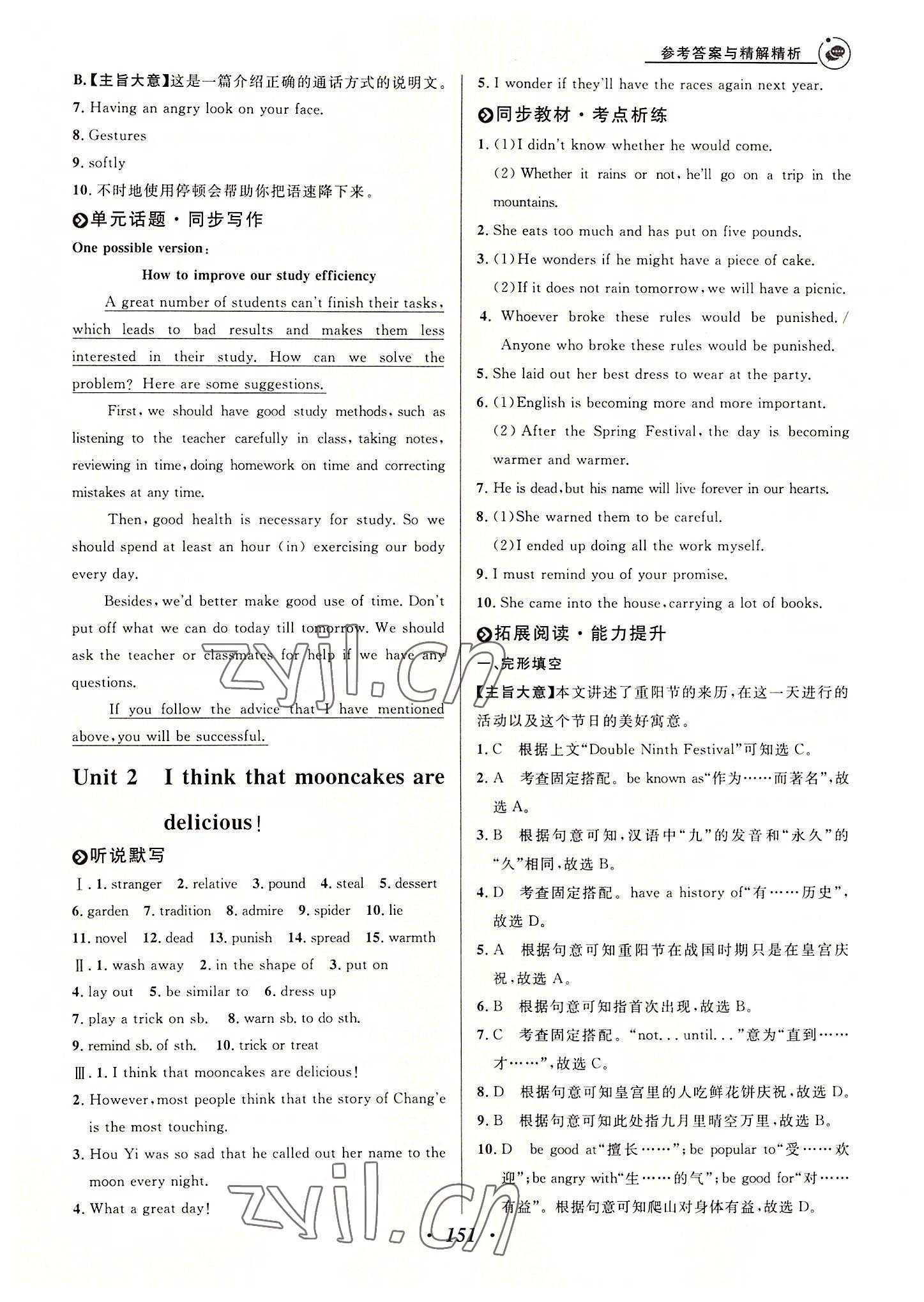 2022年大閱讀初中英語同步話題閱讀九年級(jí)加中考人教版青島專用 第3頁