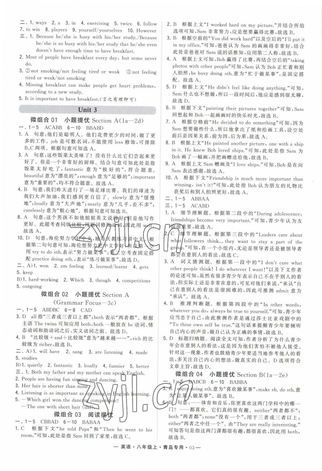 2022年學(xué)霸組合訓(xùn)練八年級英語上冊人教版青島專版 第3頁