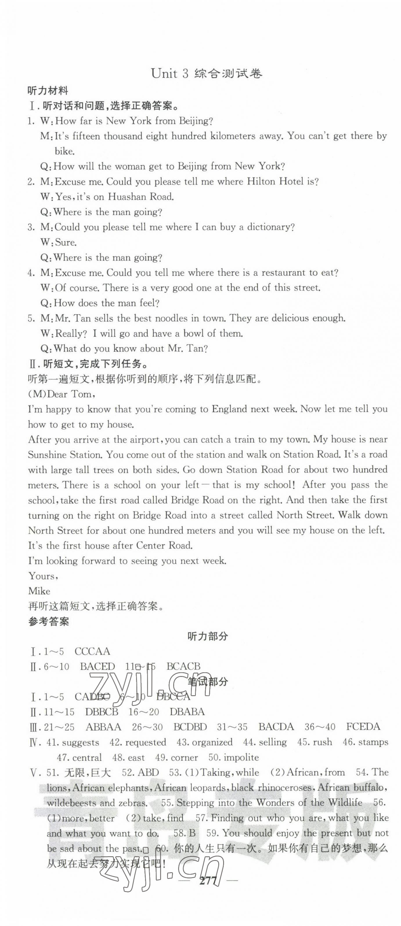 2022年名校課堂內(nèi)外九年級(jí)英語全一冊(cè)人教版青島專版 第10頁(yè)