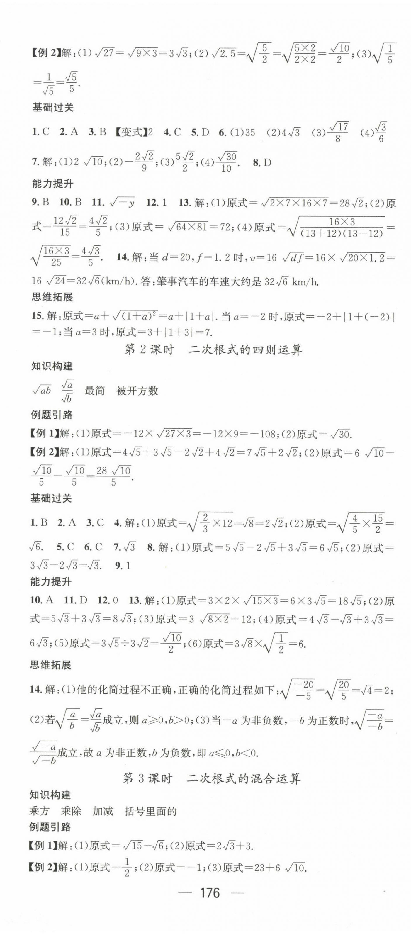 2022年名師測控八年級數(shù)學(xué)上冊北師大版 第8頁