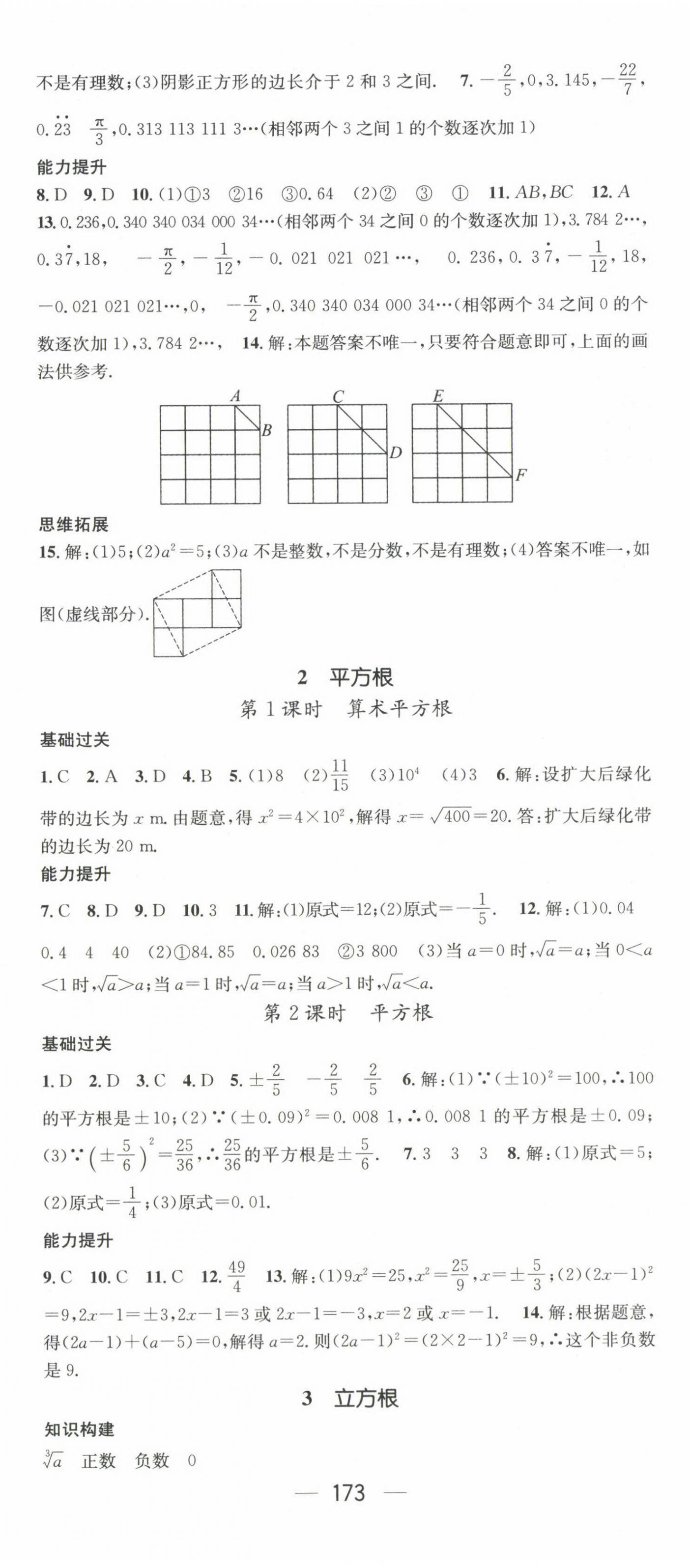 2022年名師測控八年級數(shù)學上冊北師大版 第5頁