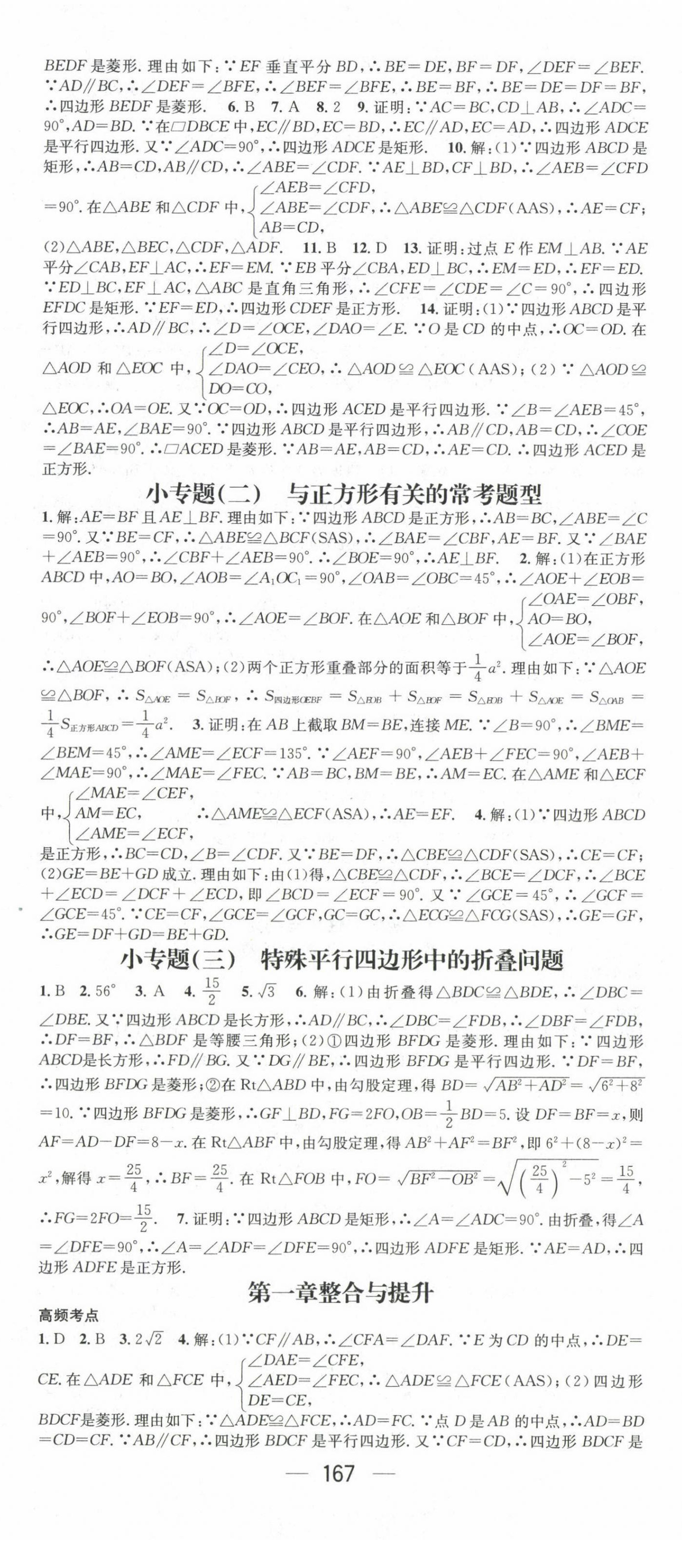 2022年名师测控九年级数学上册北师大版 第5页