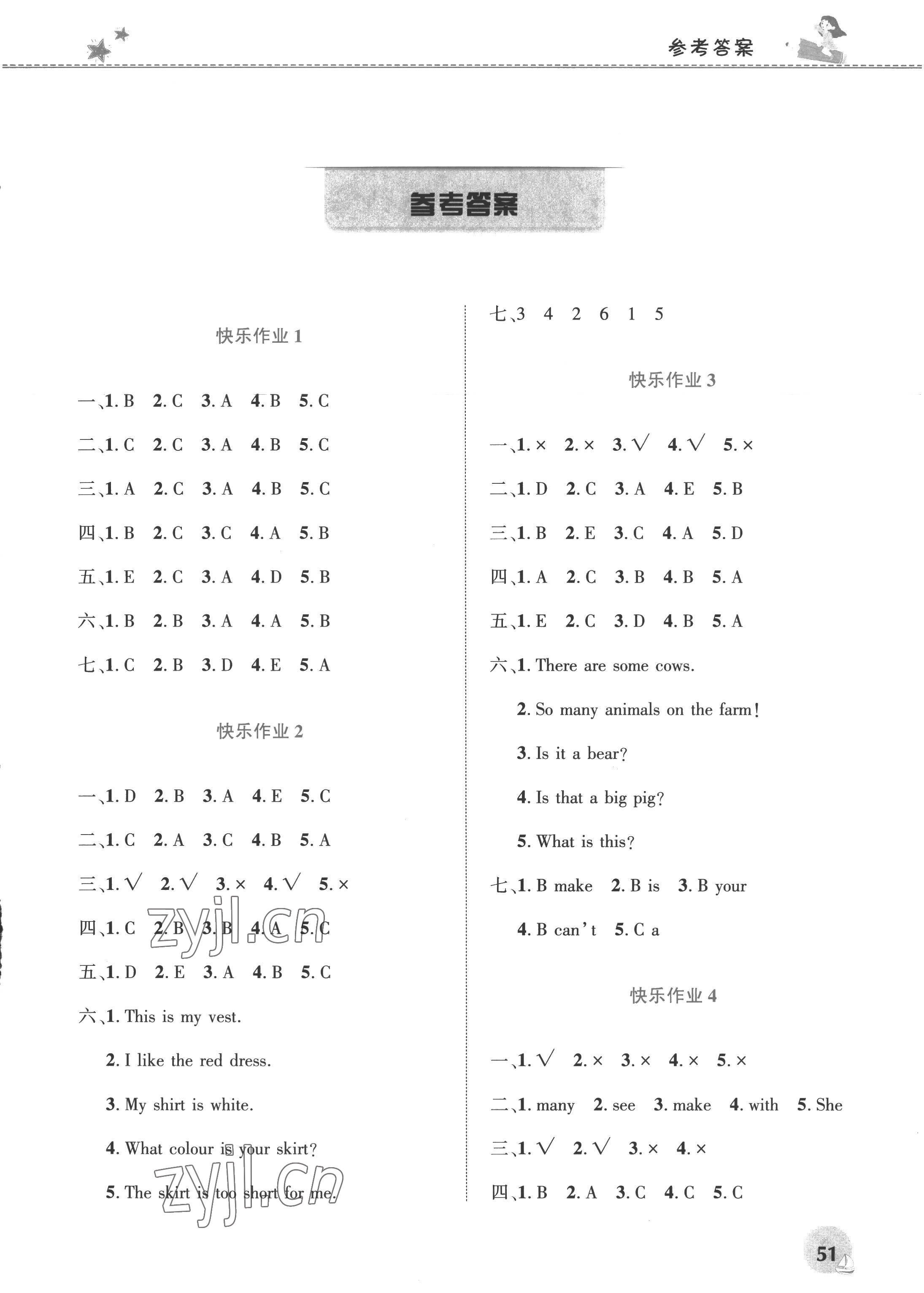 2022年暑假生活河南教育電子音像出版社三年級(jí)英語(yǔ)科普版 第1頁(yè)