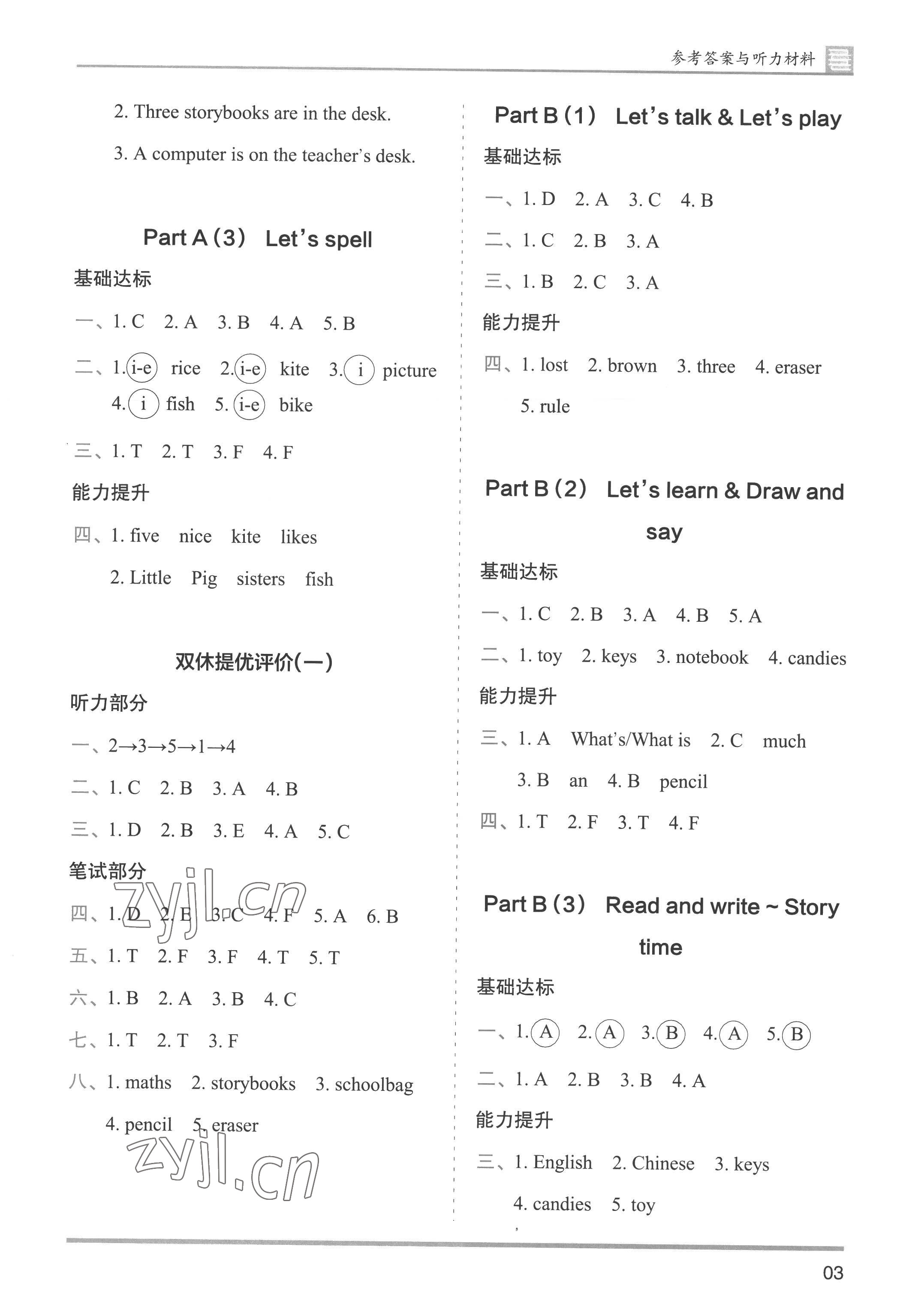 2022年木头马分层课课练四年级英语上册人教版 第3页