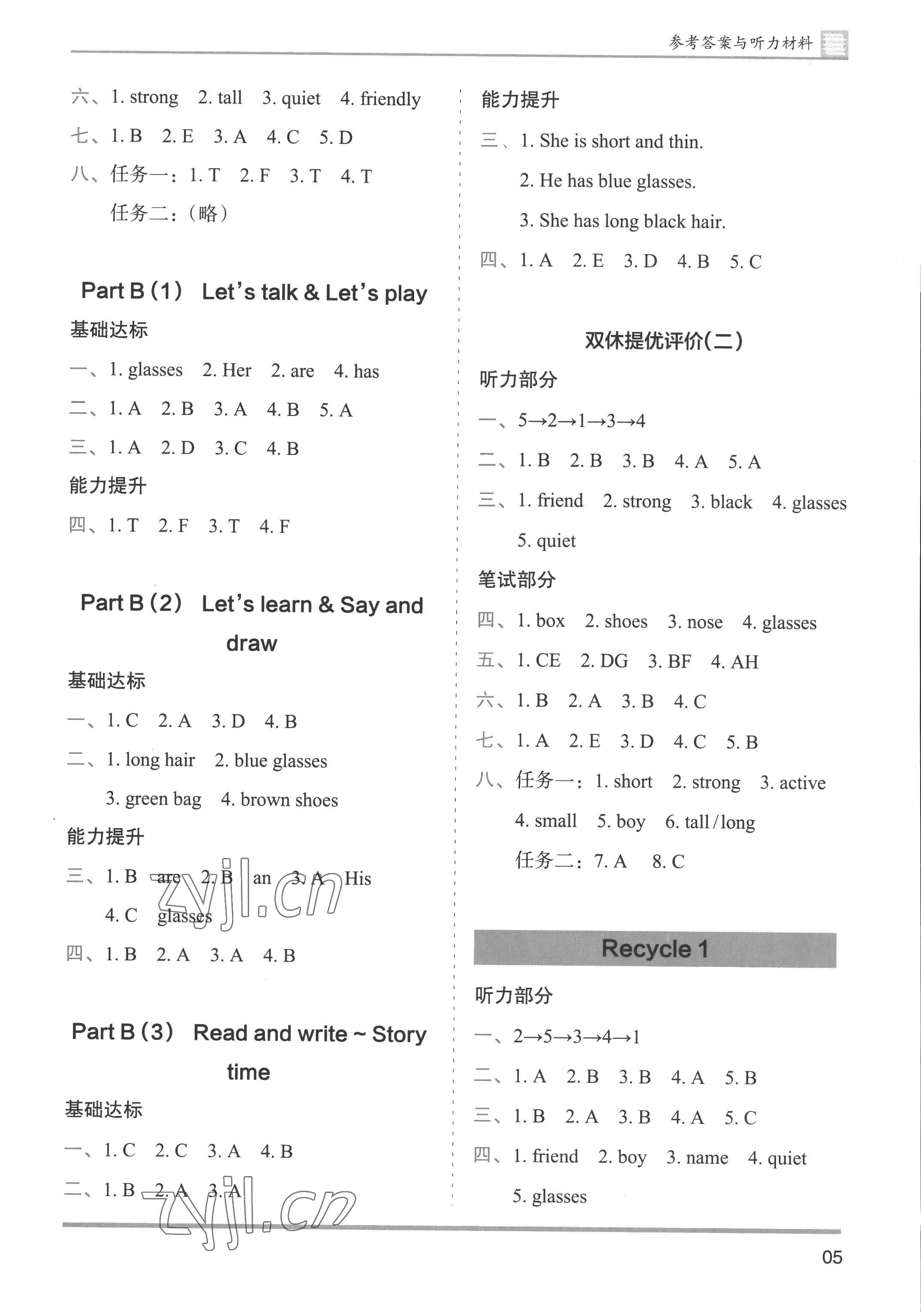 2022年木頭馬分層課課練四年級英語上冊人教版 第5頁