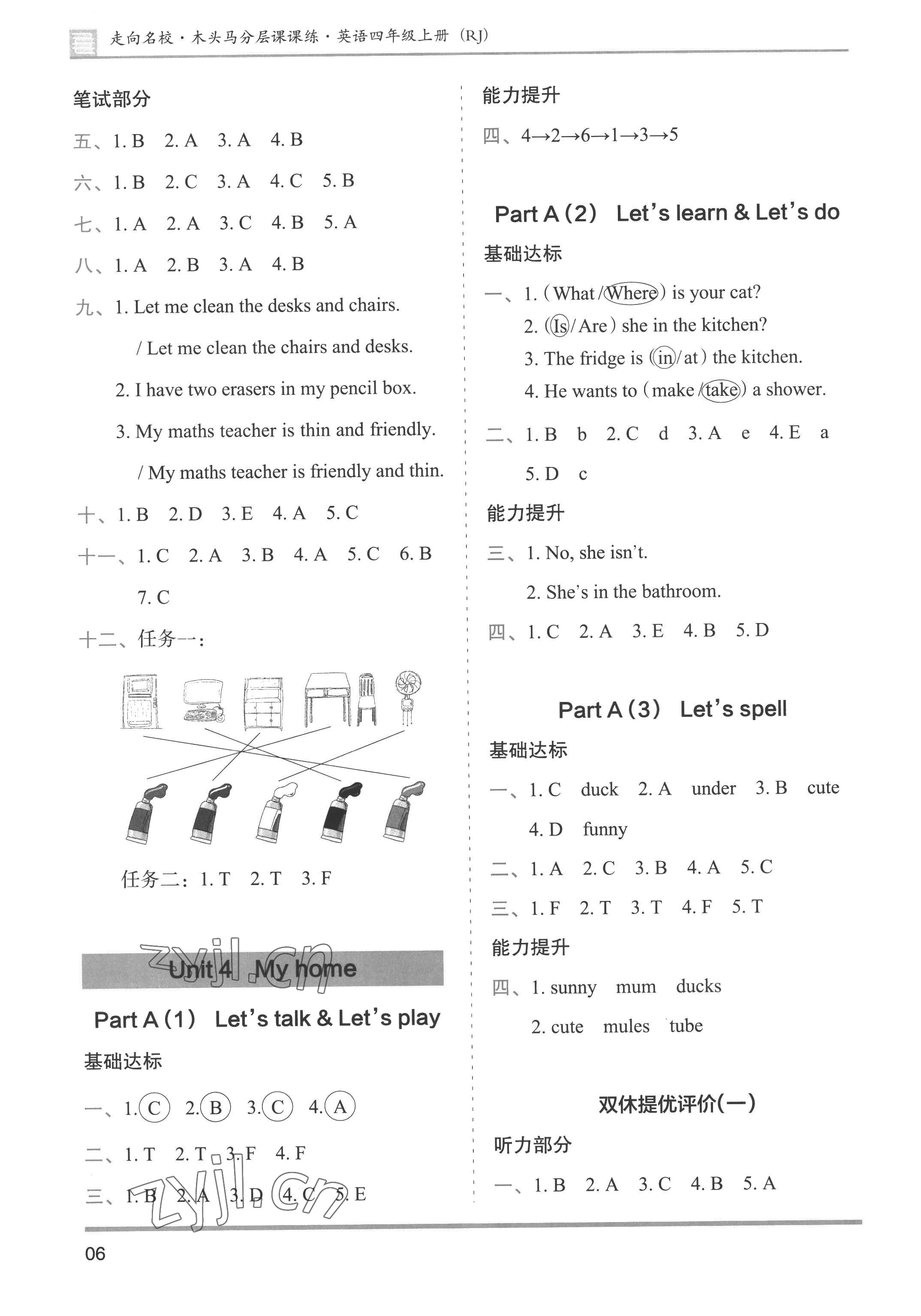 2022年木头马分层课课练四年级英语上册人教版 第6页