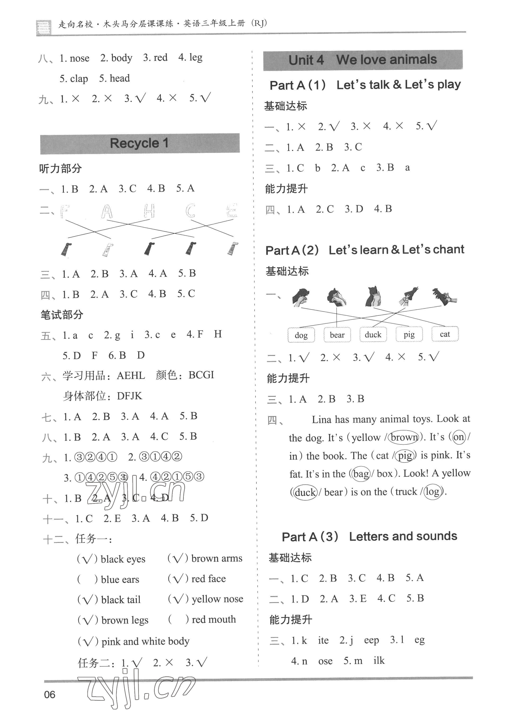 2022年木頭馬分層課課練三年級英語上冊人教版 第6頁