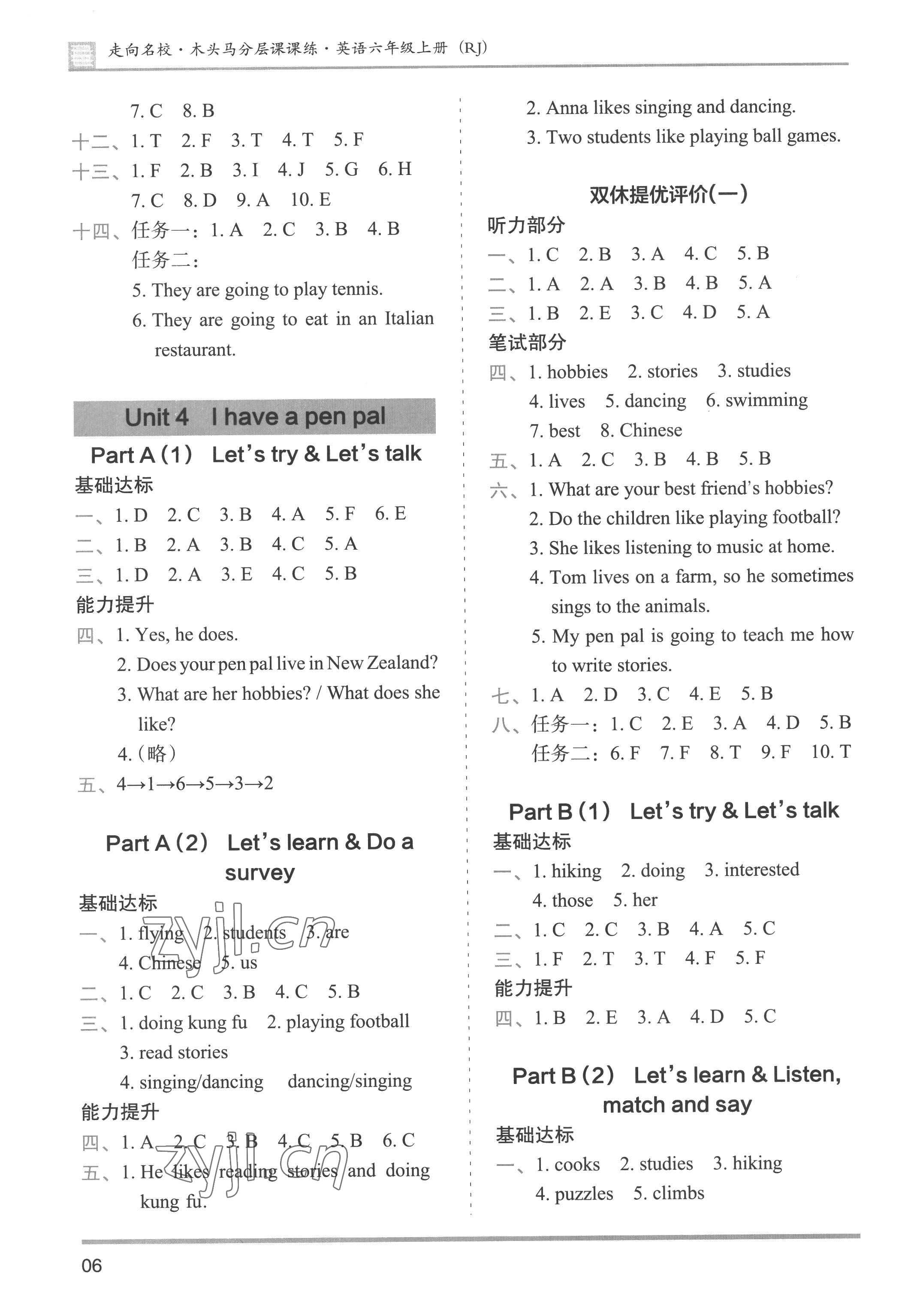 2022年木頭馬分層課課練六年級(jí)英語上冊(cè)人教版 第6頁