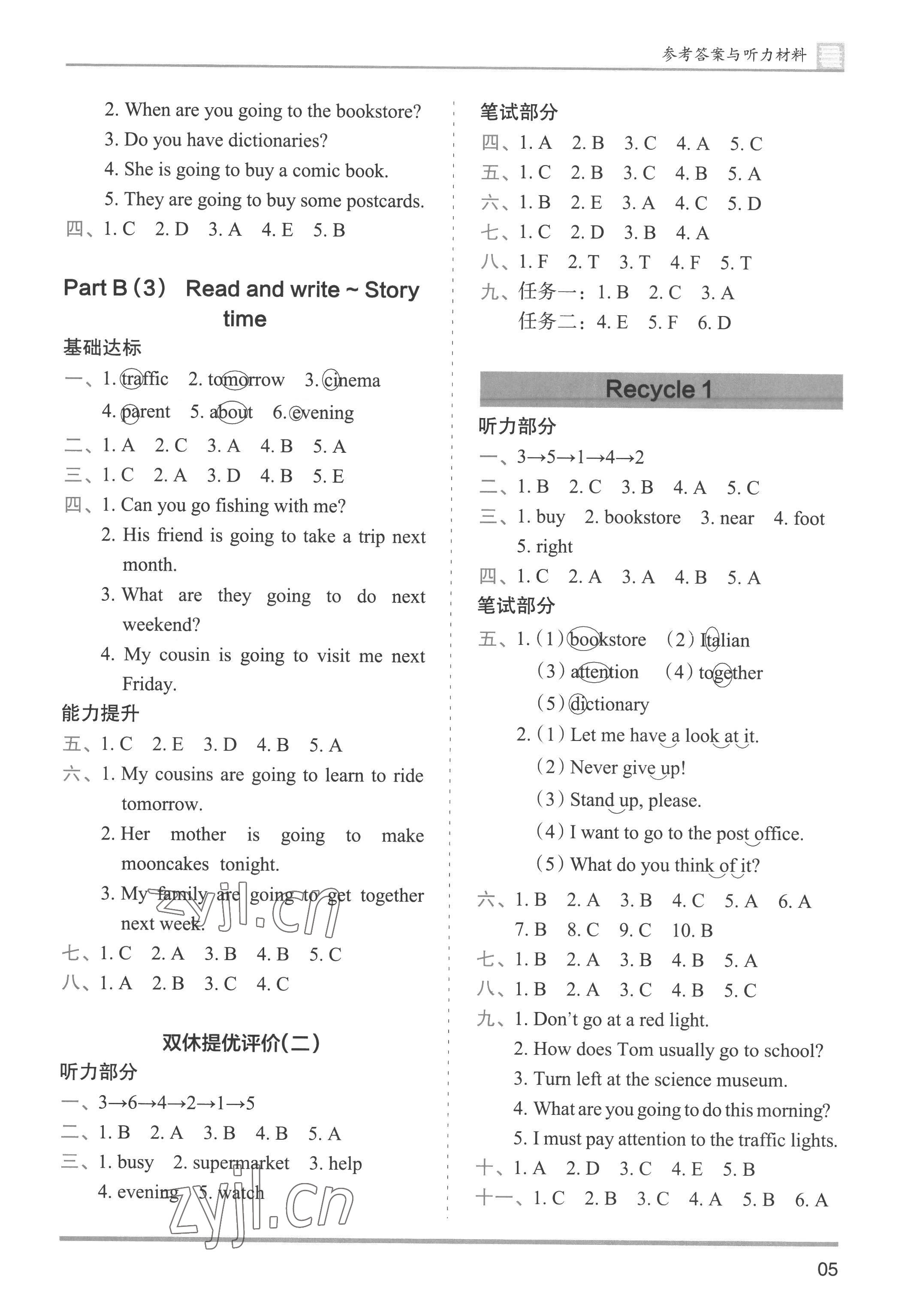 2022年木頭馬分層課課練六年級英語上冊人教版 第5頁