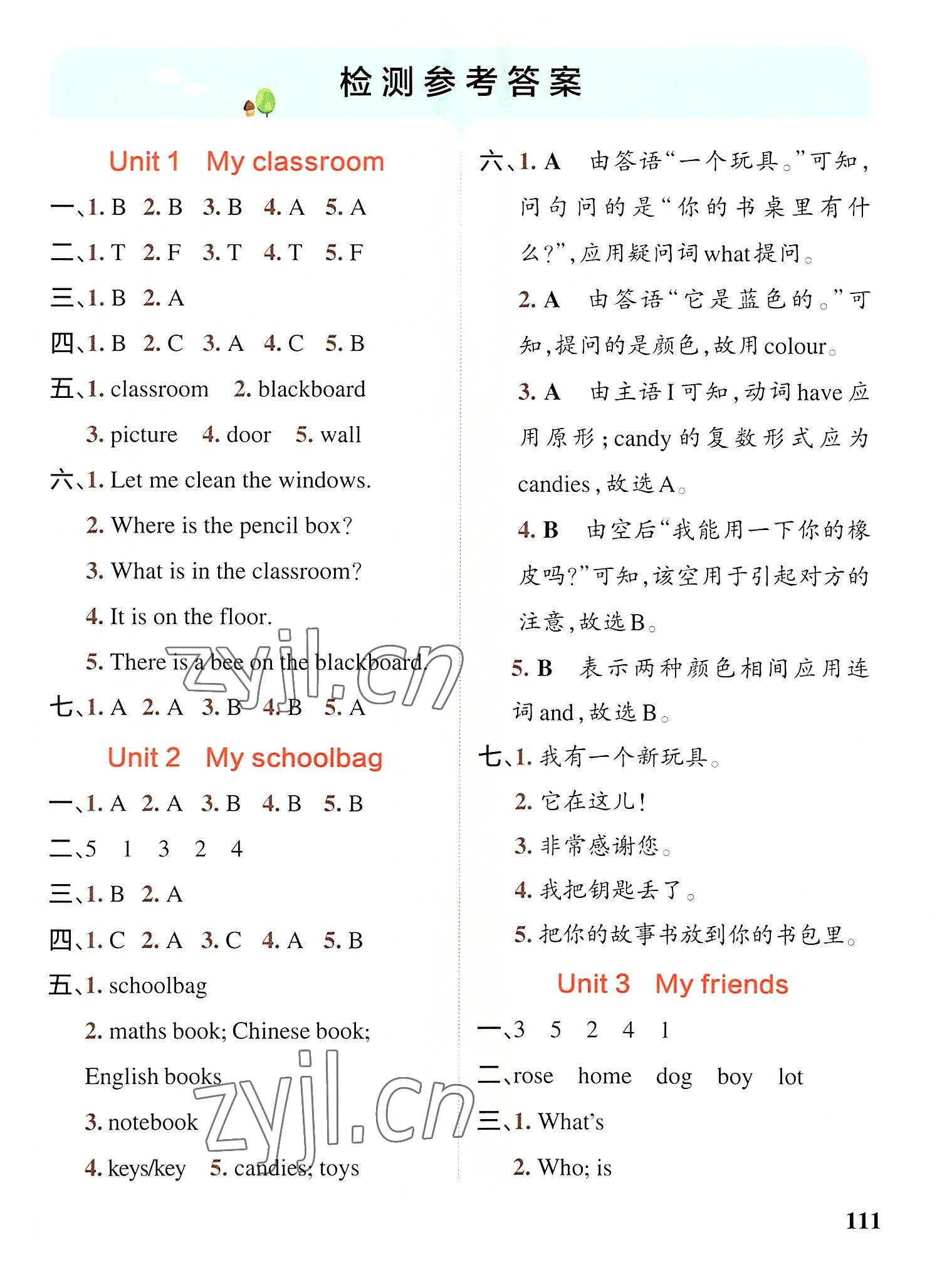 2022年P(guān)ASS教材搭檔四年級(jí)英語(yǔ)上冊(cè)人教版 第1頁(yè)