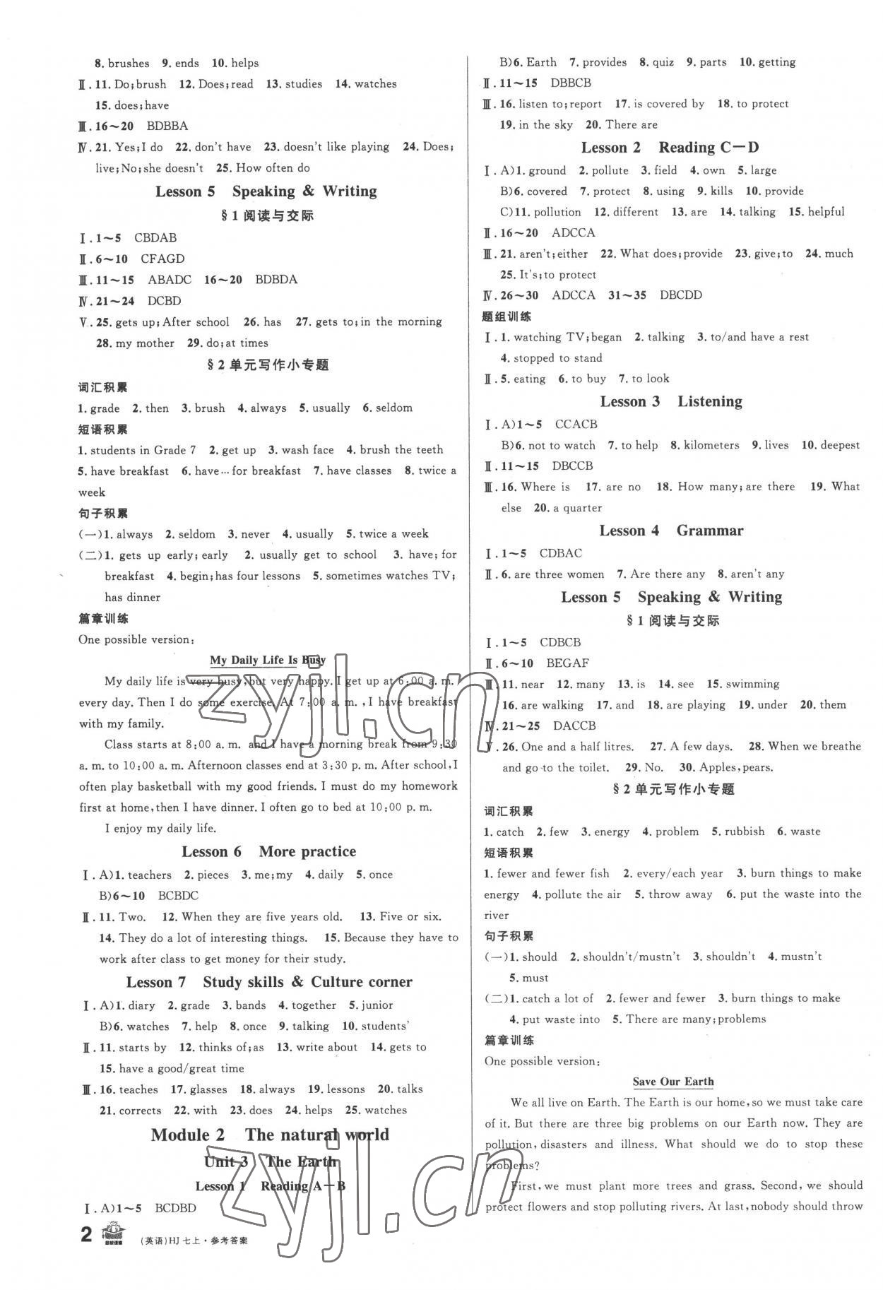 2022年名校課堂七年級(jí)英語(yǔ)上冊(cè)滬教版 第2頁(yè)