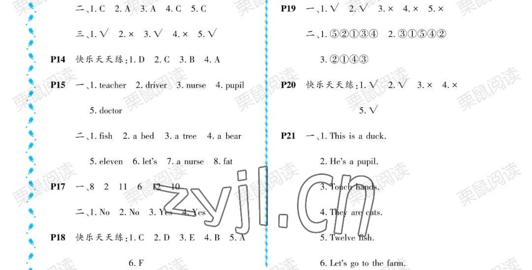 2022年陽(yáng)光假日暑假一年級(jí)英語(yǔ)外研版 參考答案第2頁(yè)