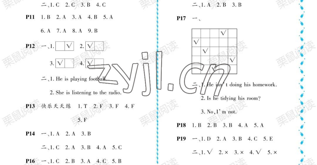 2022年陽(yáng)光假日暑假二年級(jí)英語(yǔ)外研版 參考答案第2頁(yè)