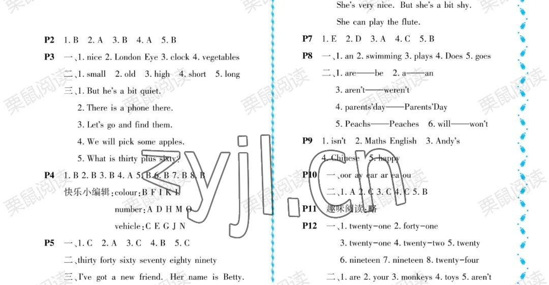 2022年陽光假日暑假三年級英語外研版 參考答案第1頁