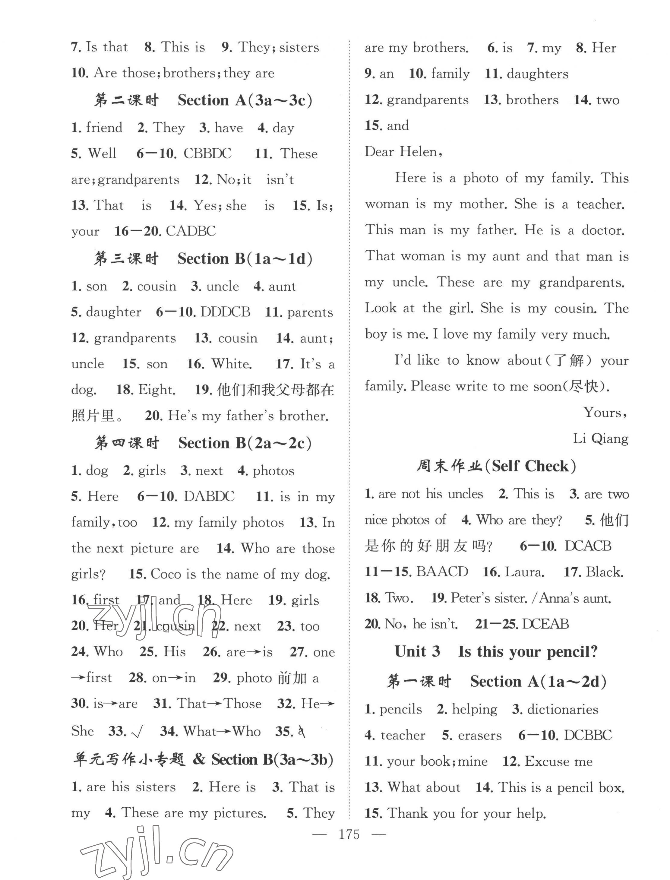 2022年名師學(xué)案七年級(jí)英語上冊(cè)人教版 第3頁