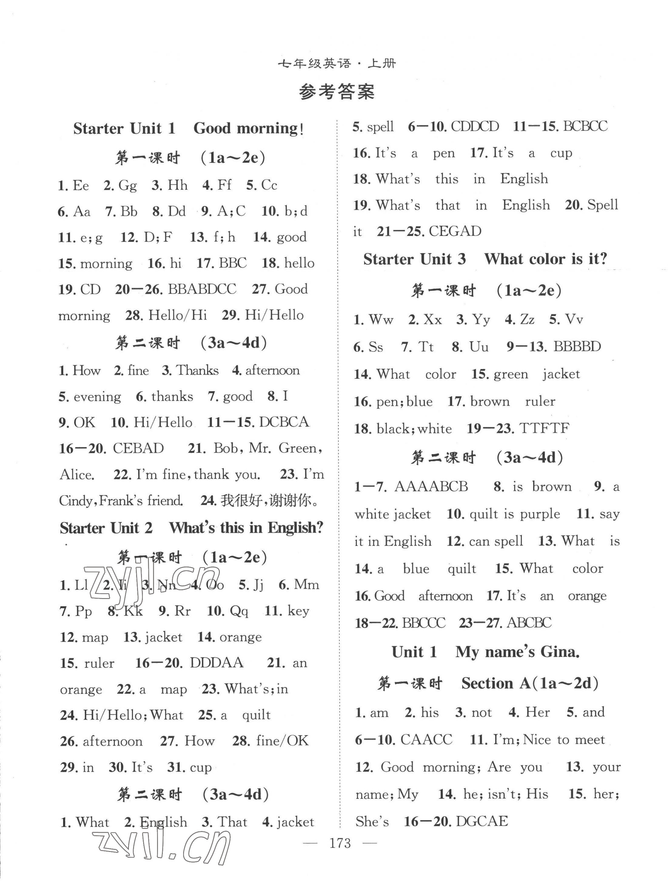 2022年名師學(xué)案七年級(jí)英語(yǔ)上冊(cè)人教版 第1頁(yè)