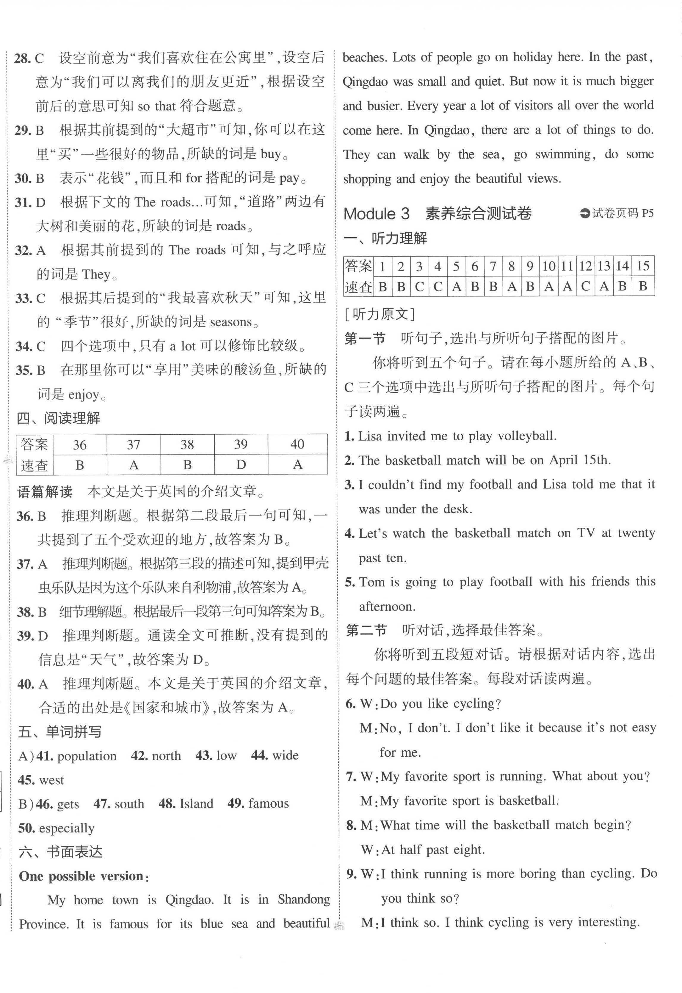 2022年5年中考3年模擬初中試卷八年級(jí)英語(yǔ)上冊(cè)外研版 第4頁(yè)