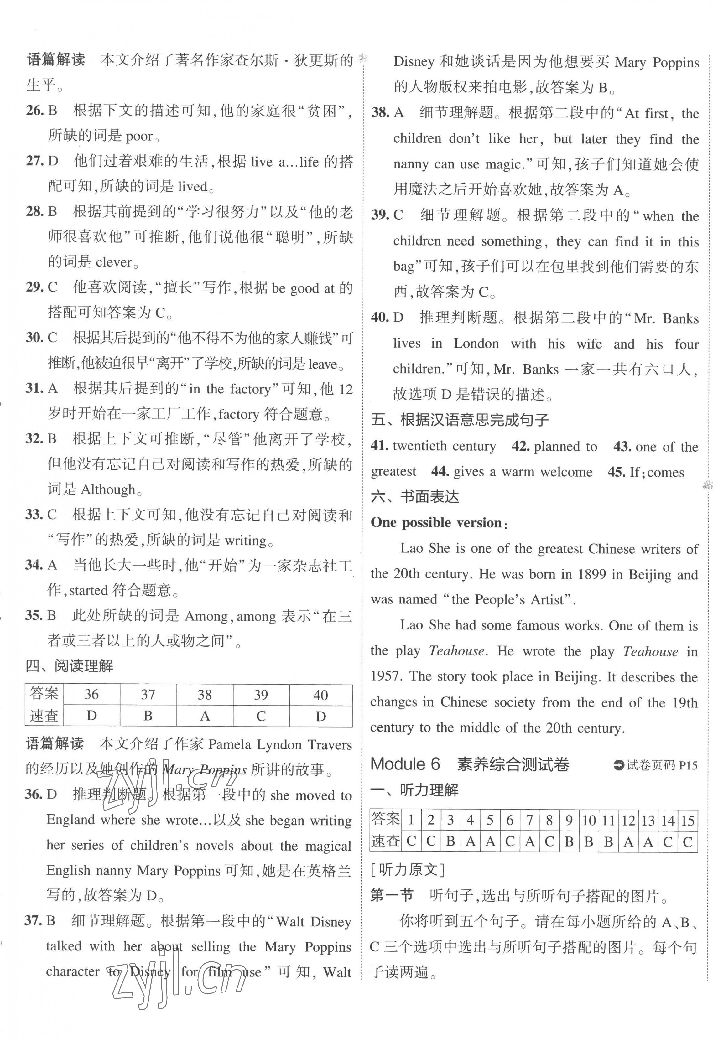 2022年5年中考3年模擬初中試卷八年級(jí)英語(yǔ)上冊(cè)外研版 第13頁(yè)