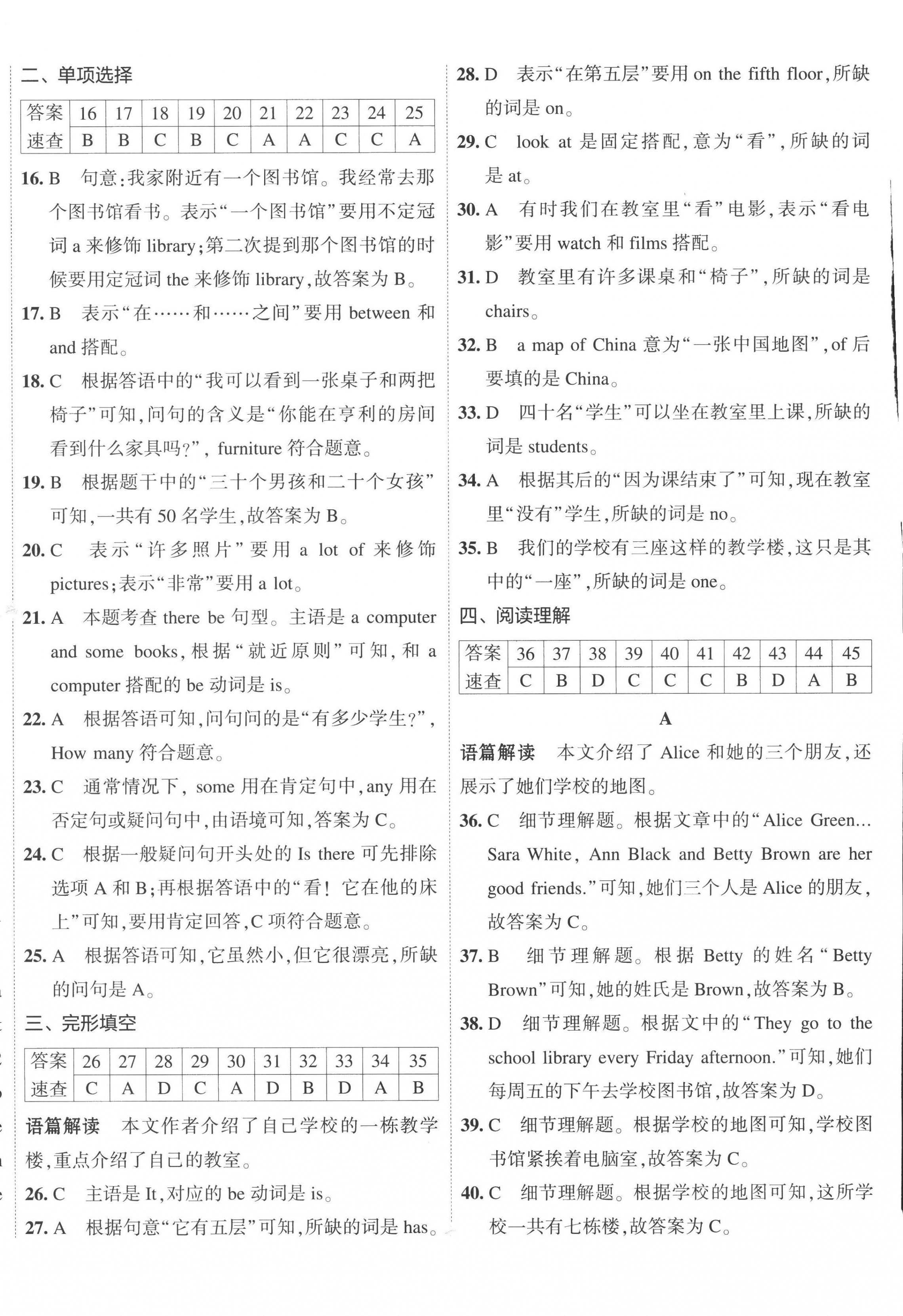 2022年5年中考3年模擬初中試卷七年級(jí)英語(yǔ)上冊(cè)外研版 第8頁(yè)